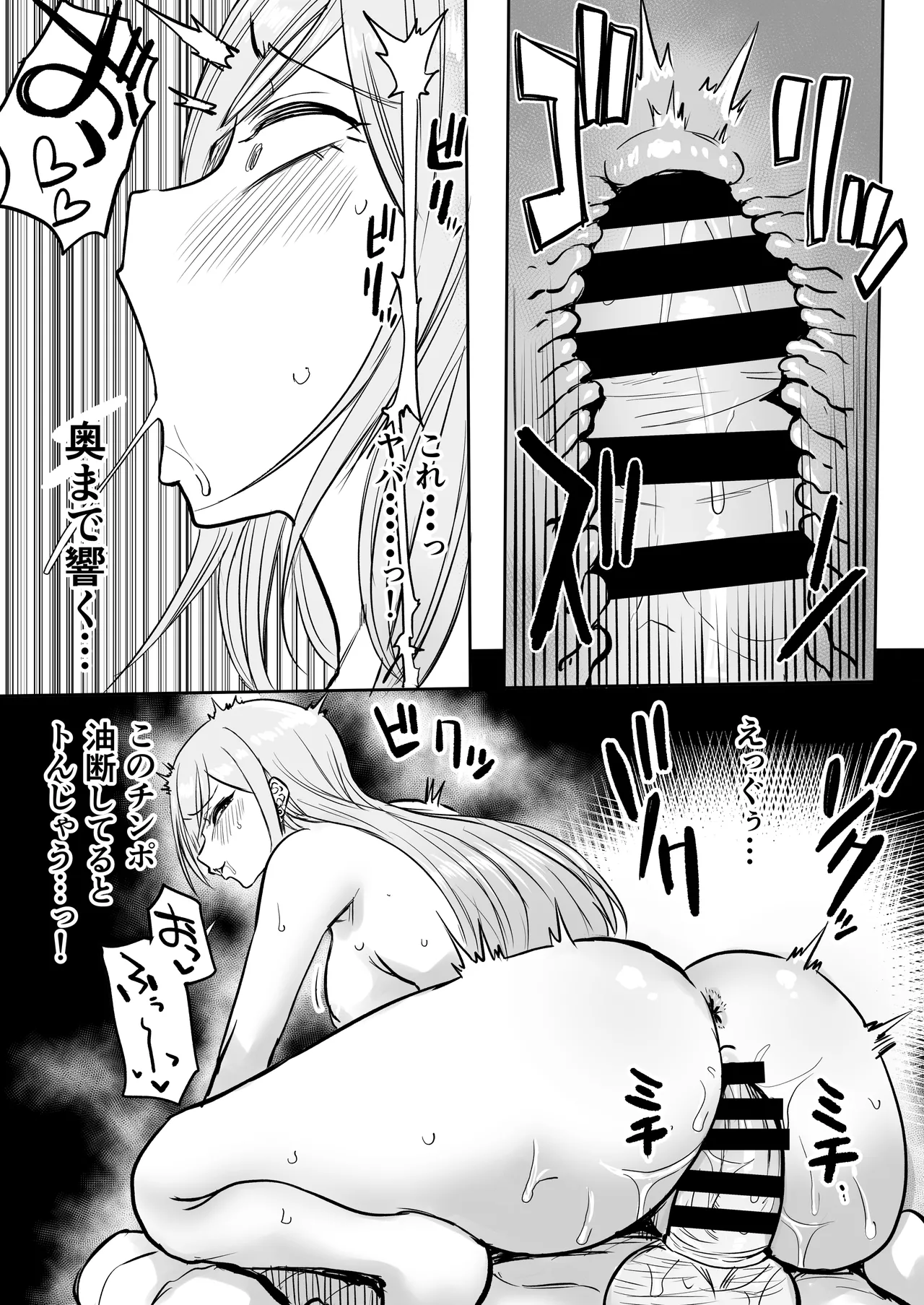 黒ギャルメンエス嬢がヤらせてくれる話2 - page15