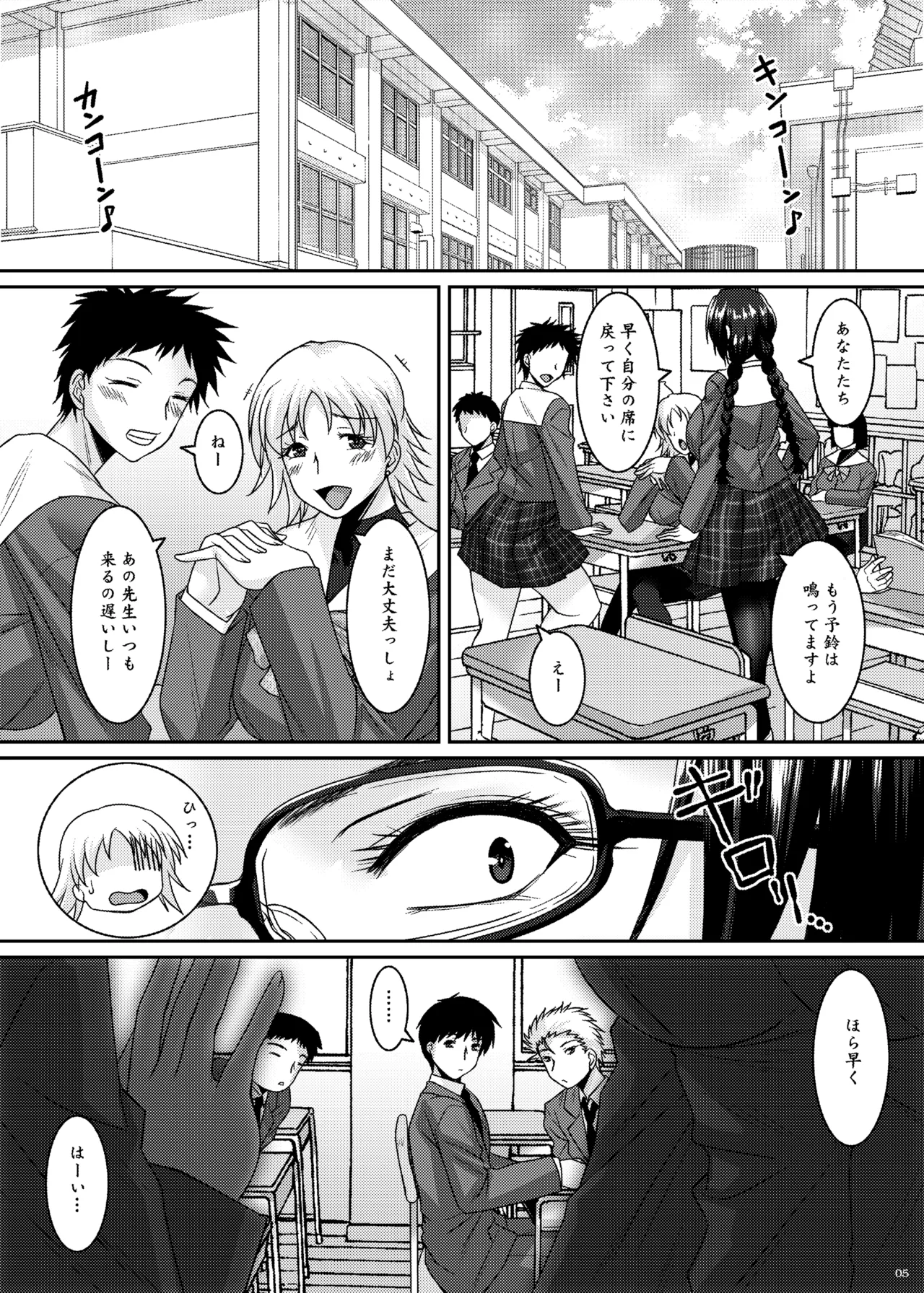 三白眼委員長開発記 - page5