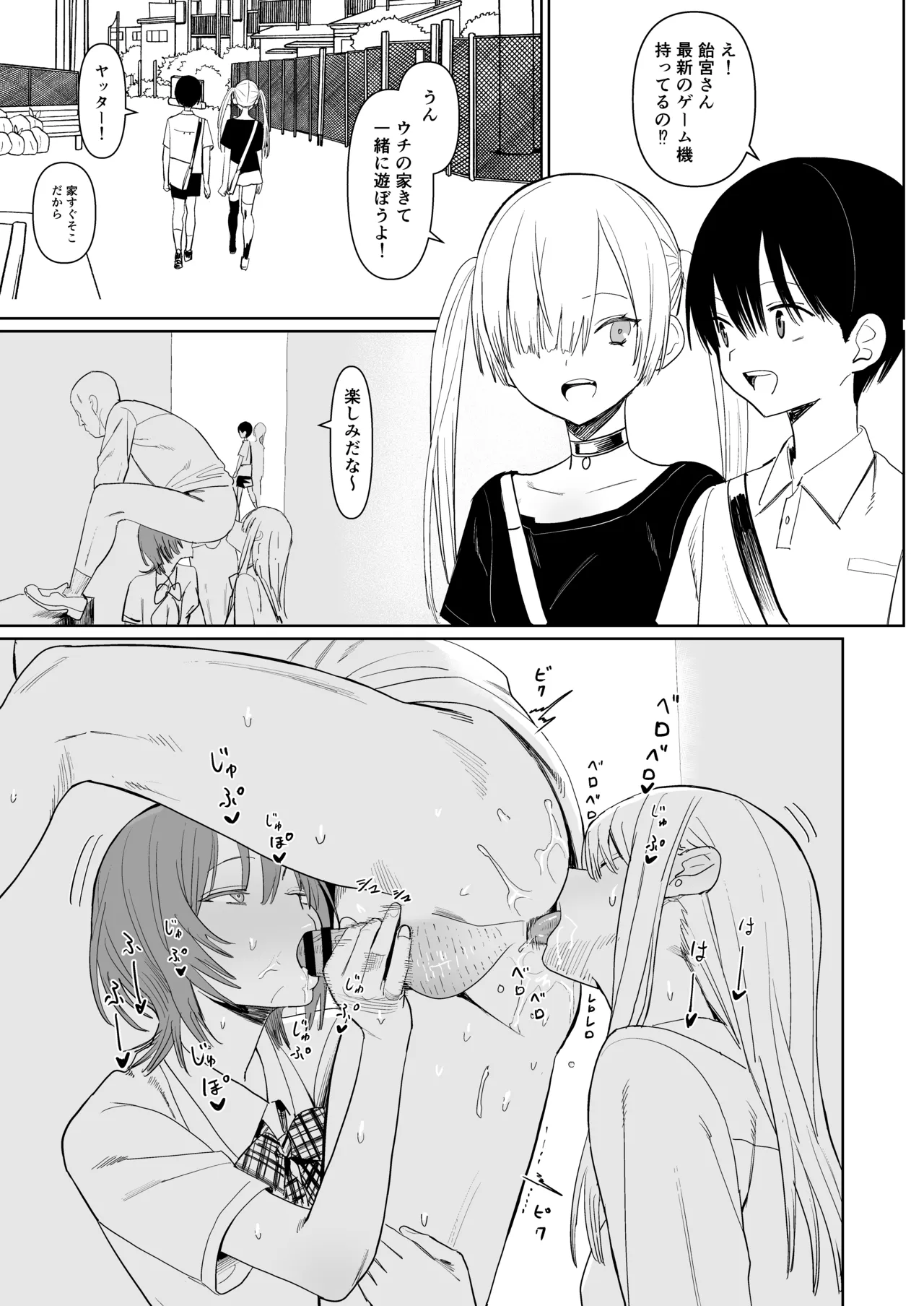 FREE RIMJOBS3 - page3