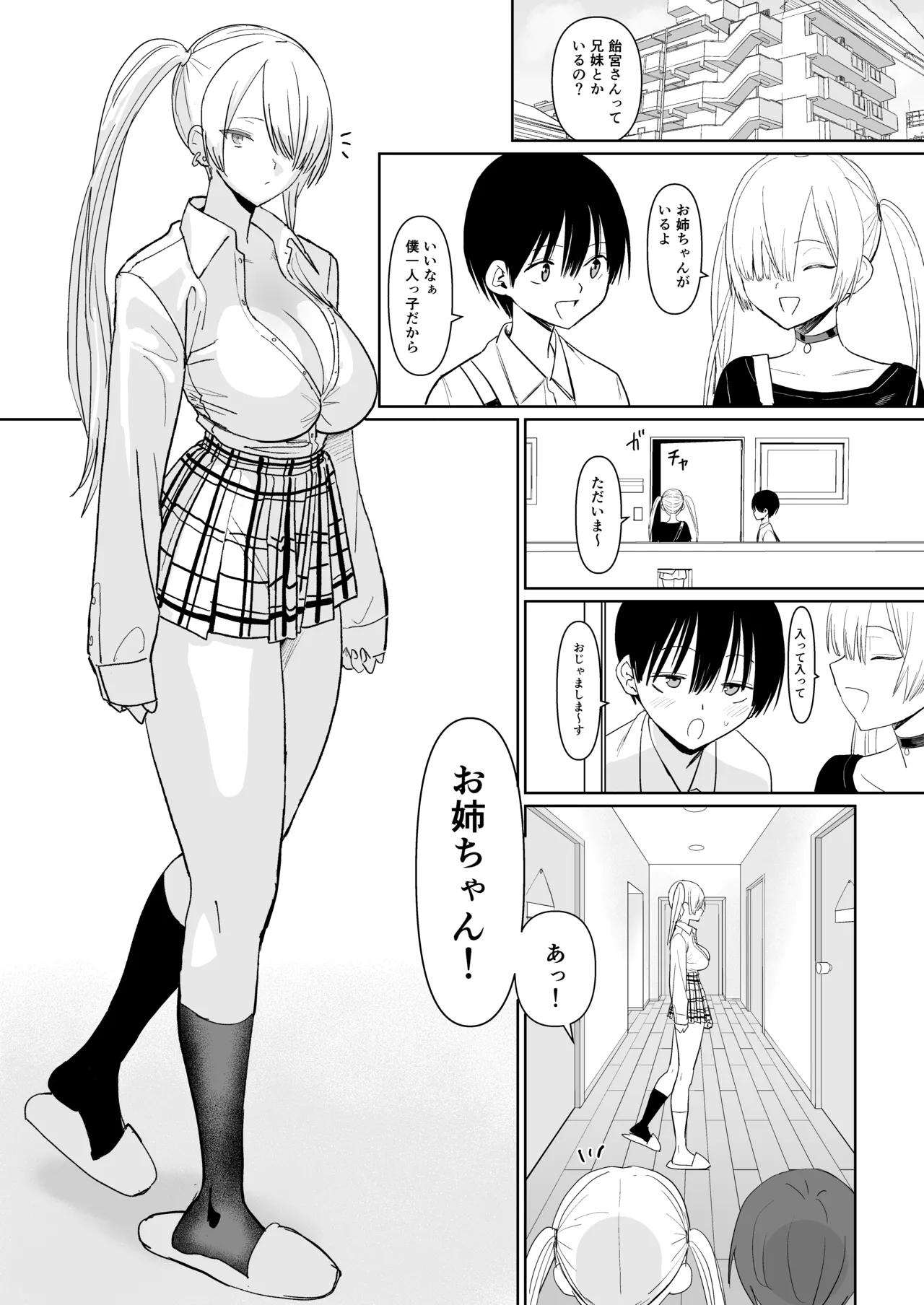 FREE RIMJOBS3 - page4