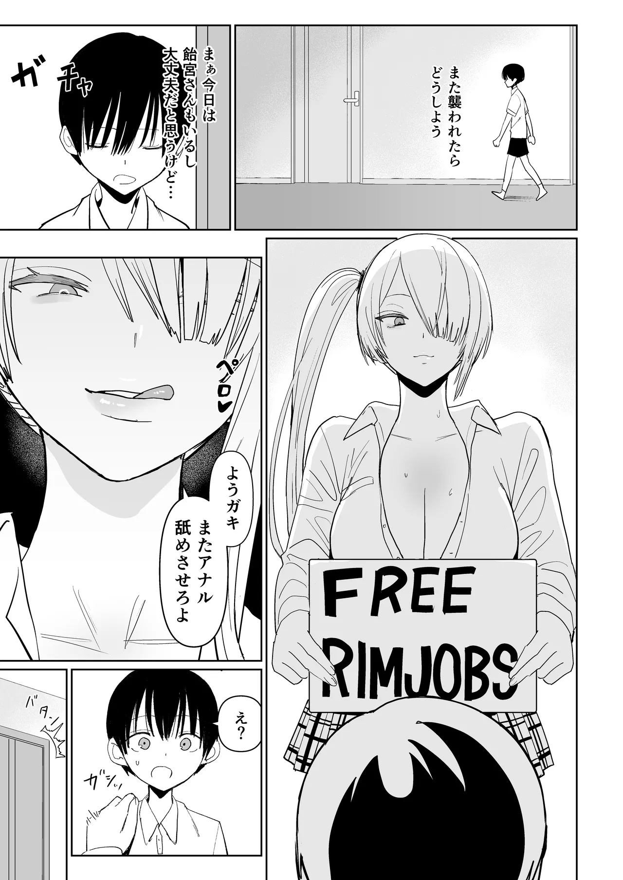 FREE RIMJOBS3 - page7