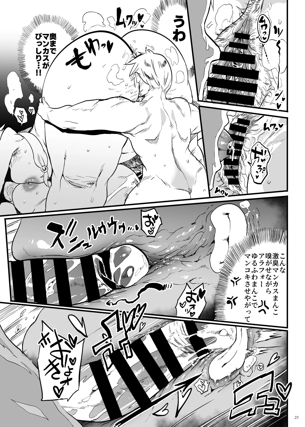 退魔の母、業 - page22
