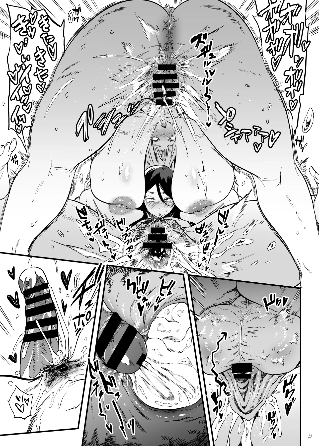 退魔の母、業 - page24