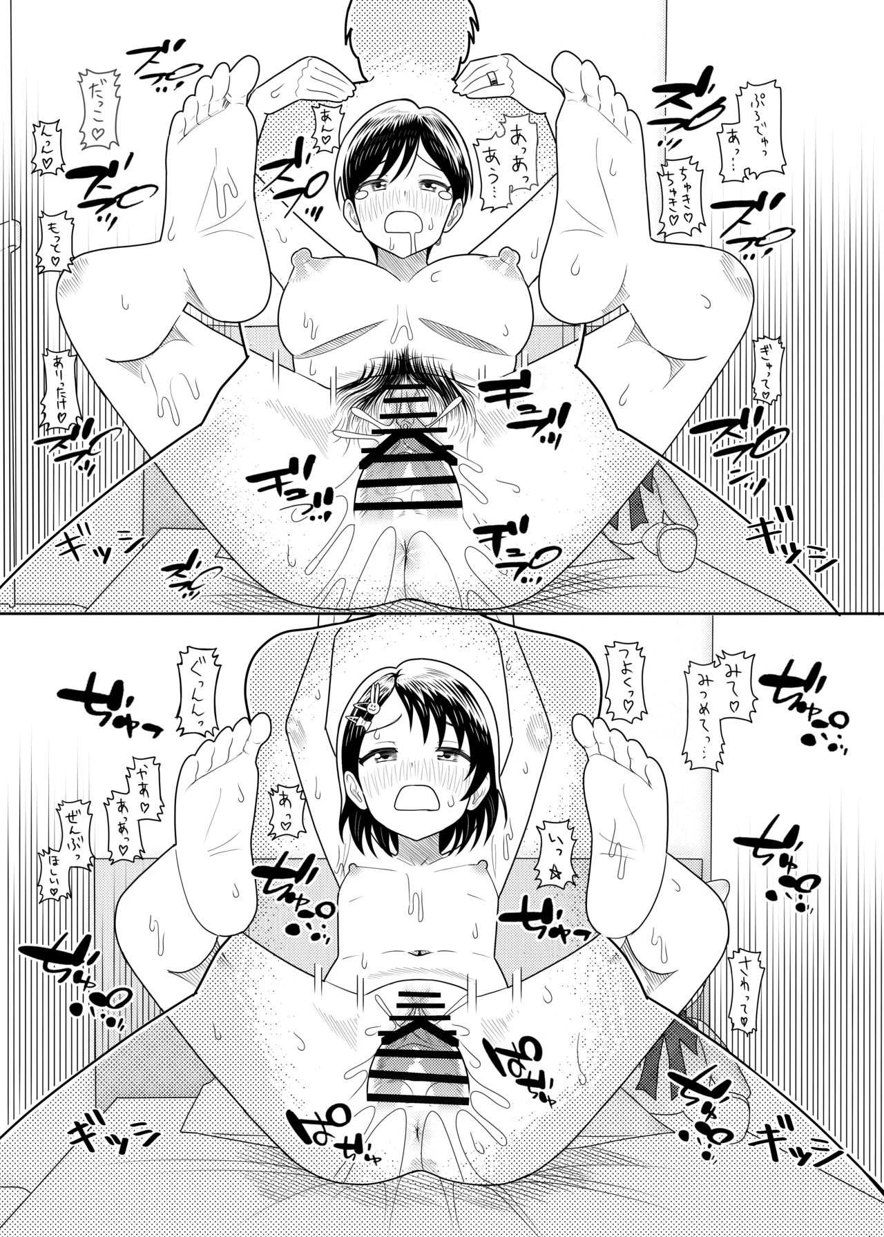 佐々木親子のHなたいけつ!!2 なつやすみ - page44