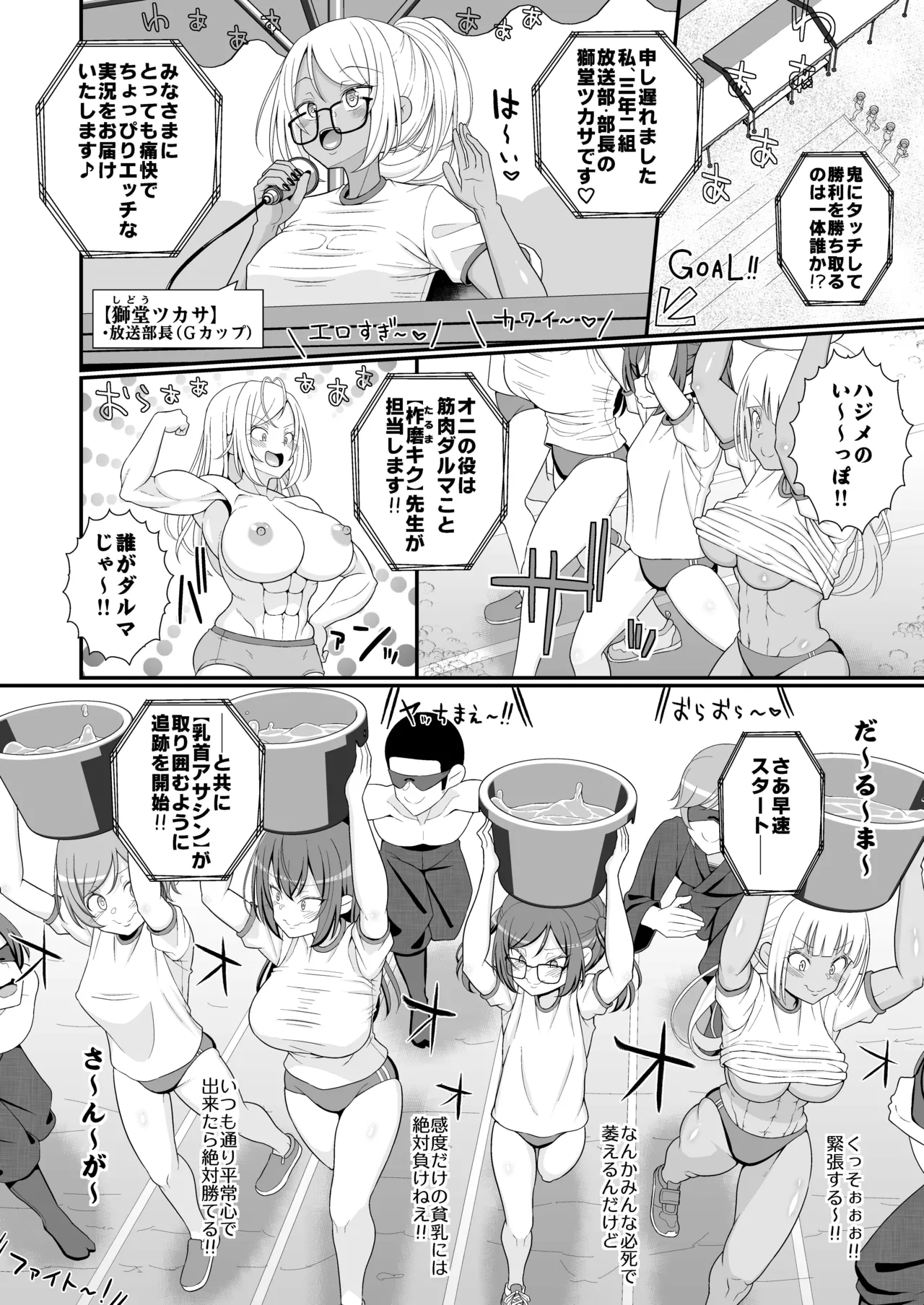 乳首学校 - page13