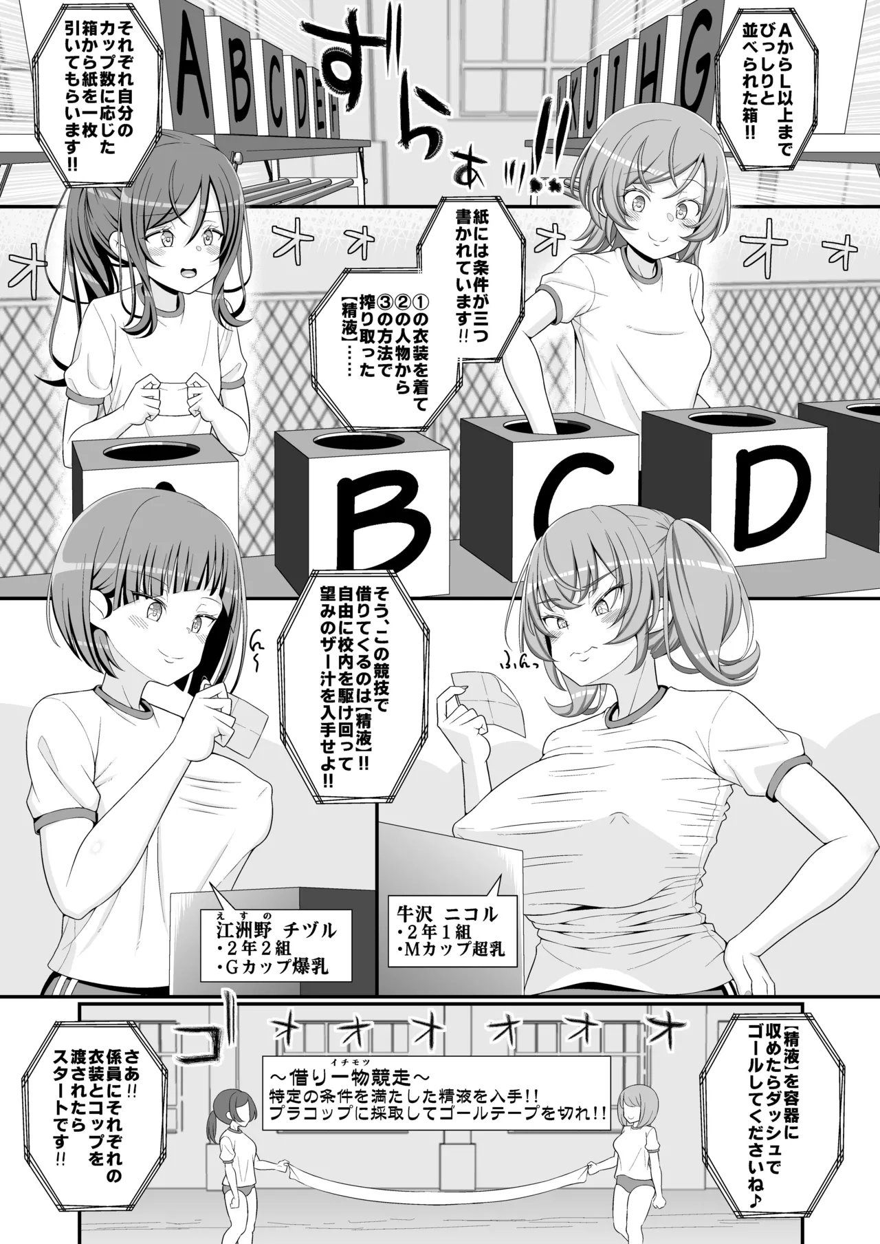乳首学校 - page20