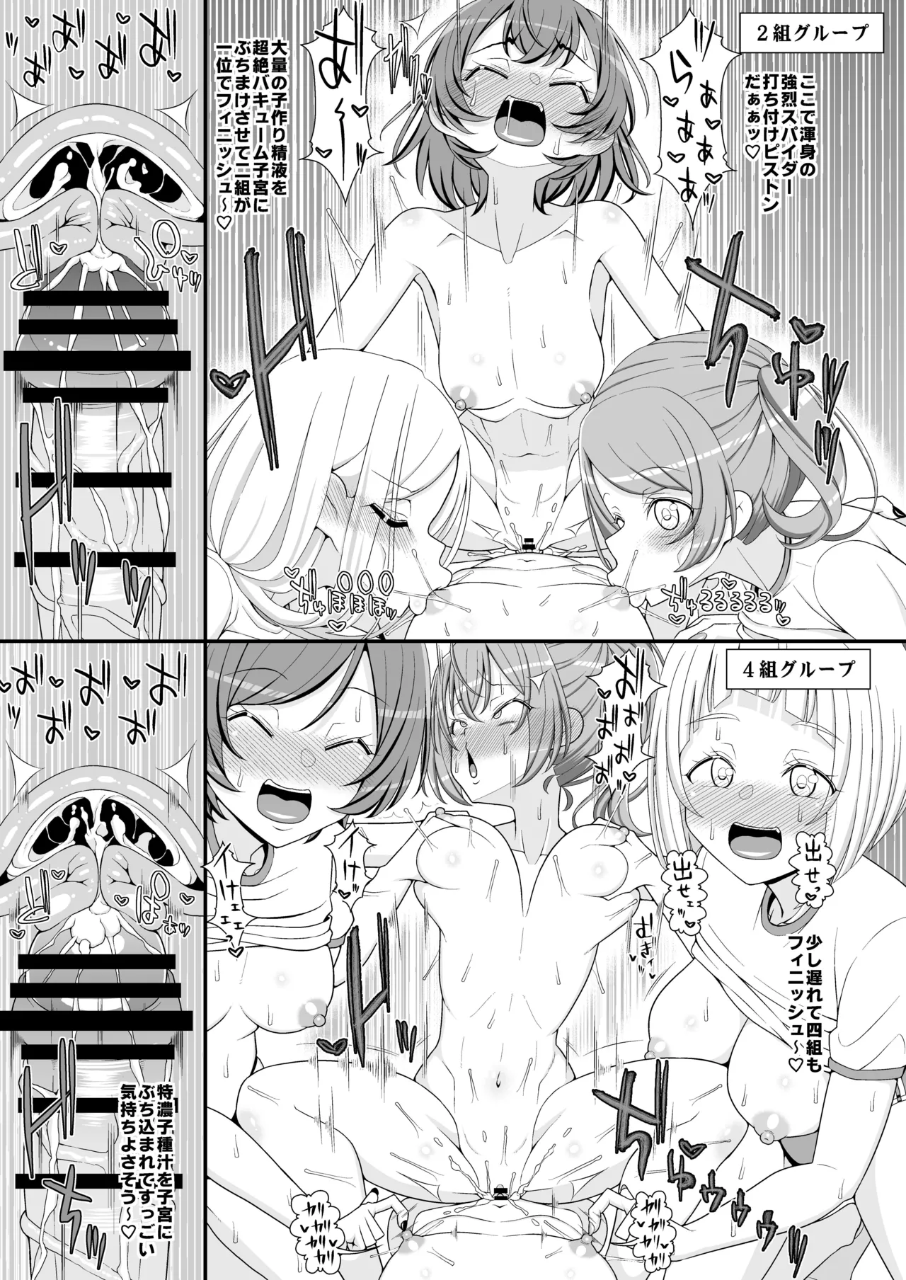 乳首学校 - page46