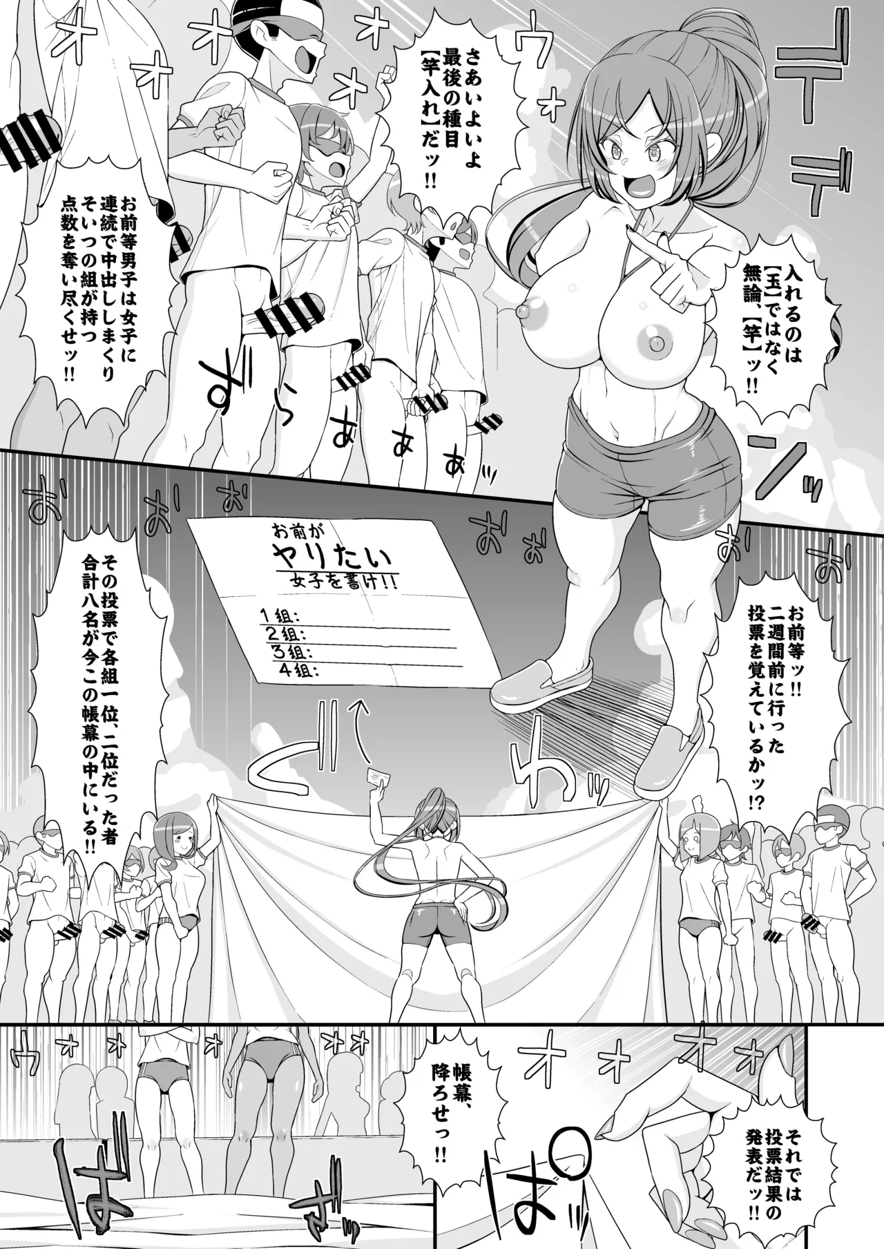 乳首学校 - page48