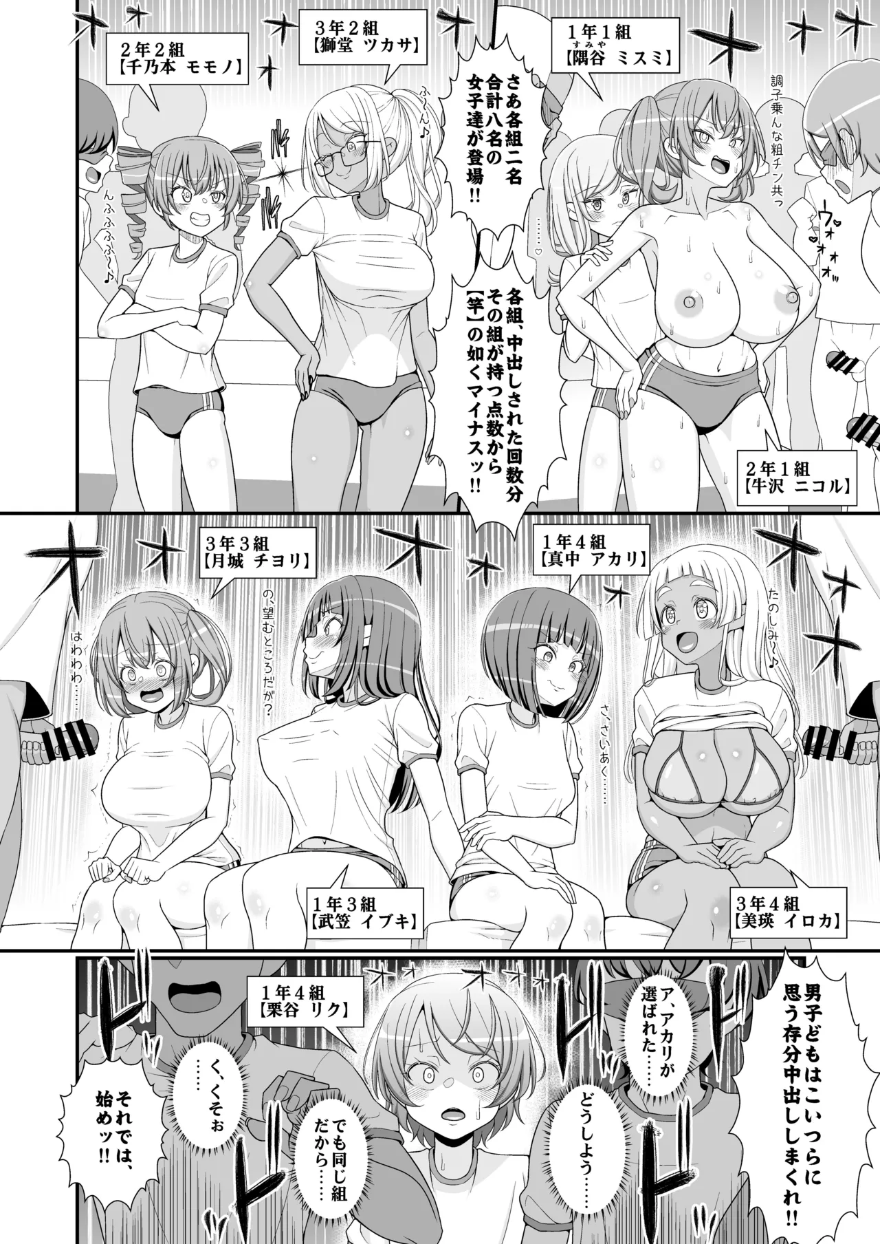 乳首学校 - page49