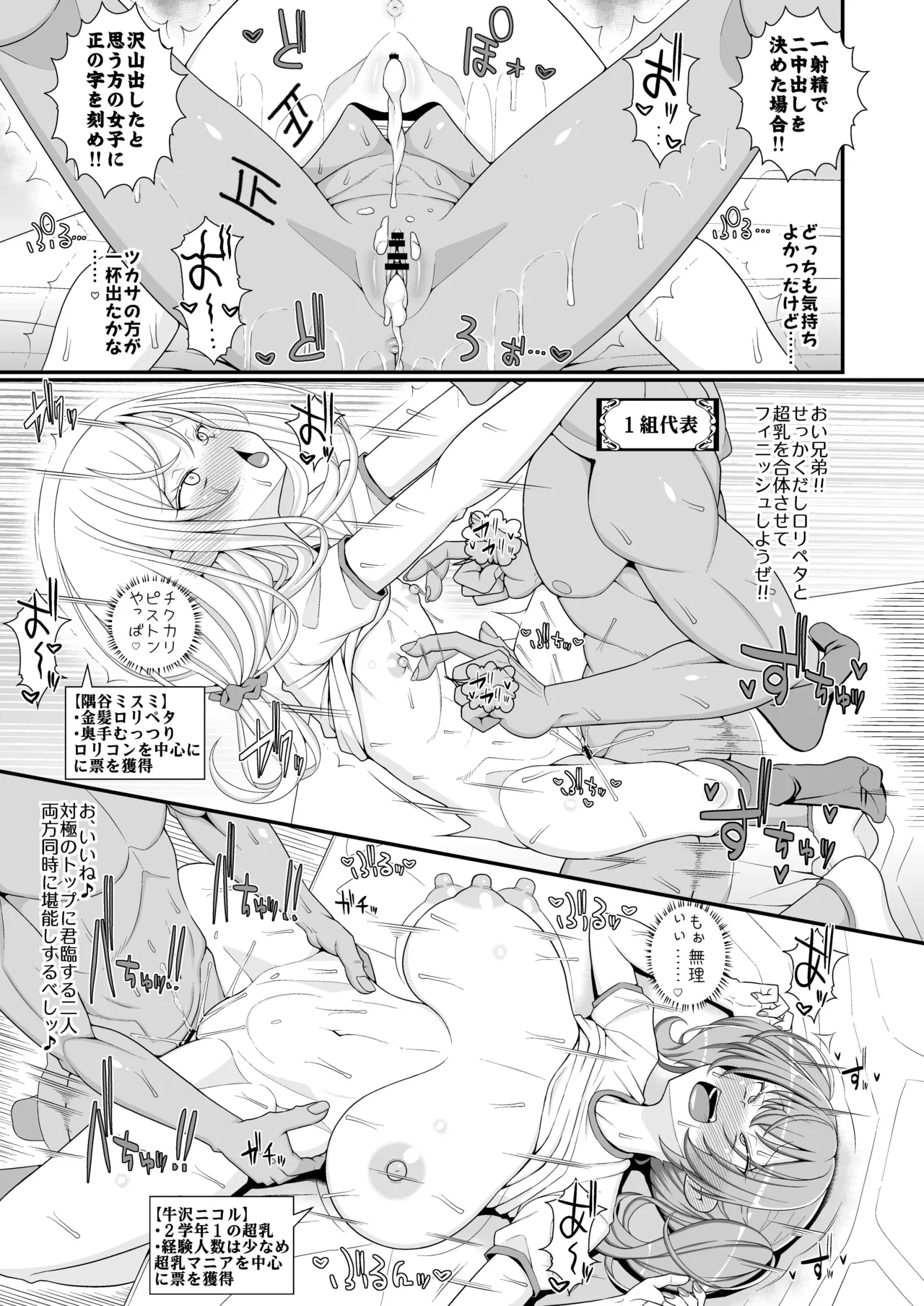 乳首学校 - page56