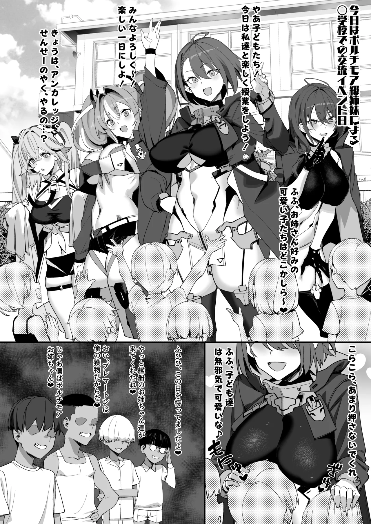ショタガキによる艦船開発記録 - page2