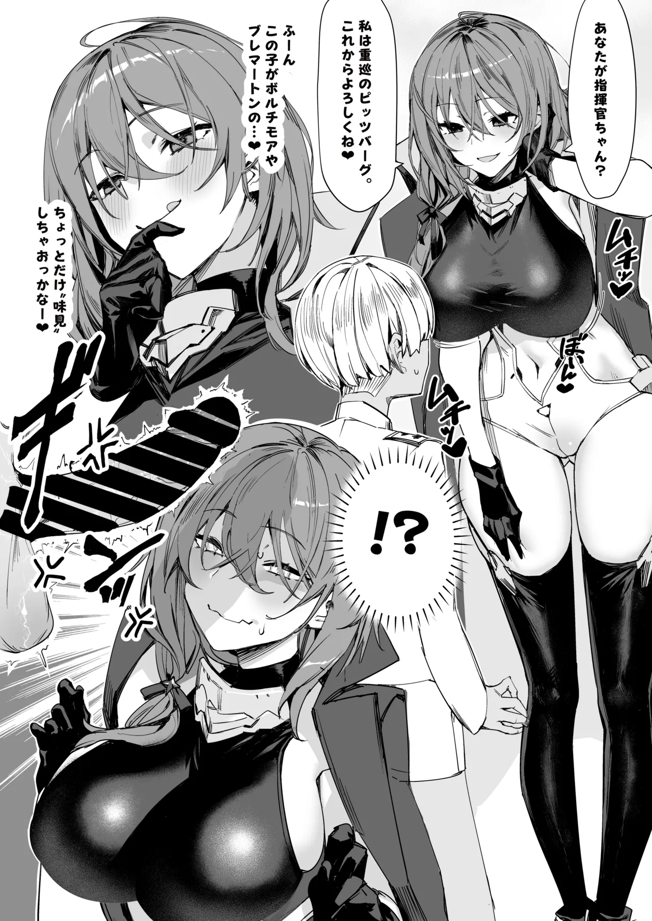 ショタガキによる艦船開発記録 - page21