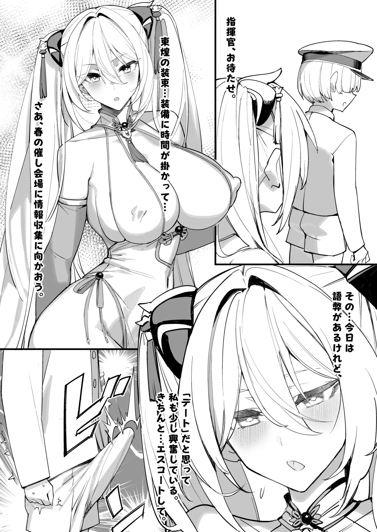 ショタガキによる艦船開発記録 - page25