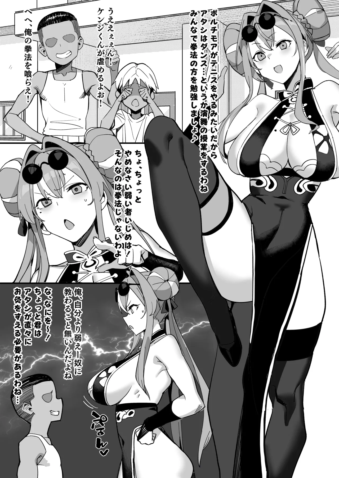 ショタガキによる艦船開発記録 - page7