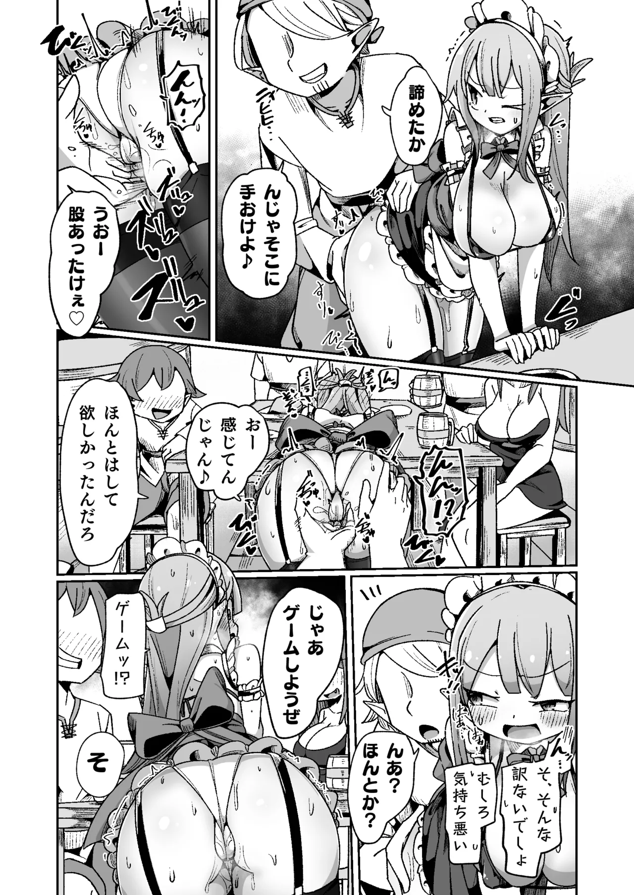 ギルド受付嬢ちゃんだってバステにかかりますッ!!意外とやっかい淫語幻聴 - page13
