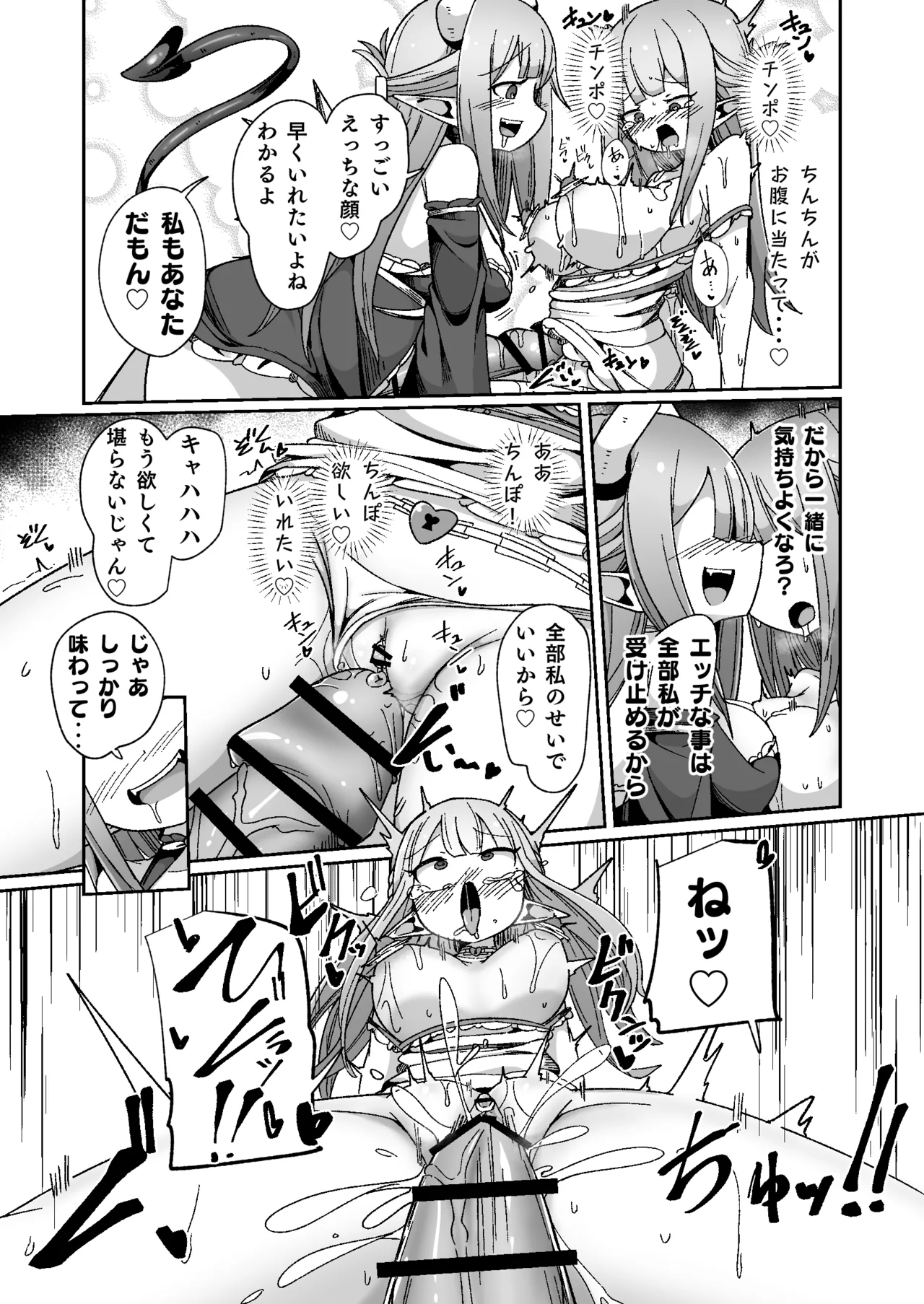ギルド受付嬢ちゃんだってバステにかかりますッ!!意外とやっかい淫語幻聴 - page44