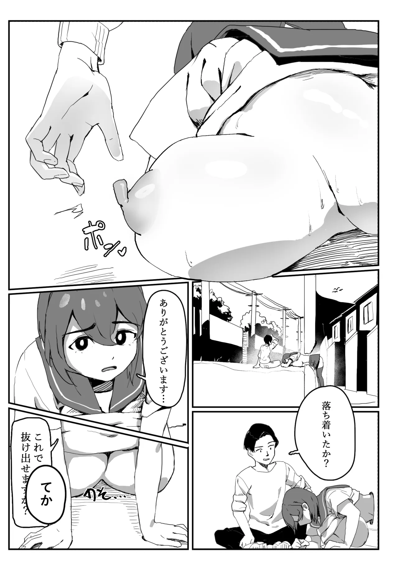 壁にはまった無知女が才能の塊だった話 - page15