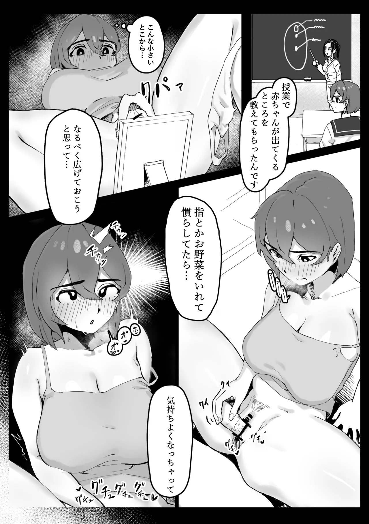 壁にはまった無知女が才能の塊だった話 - page17