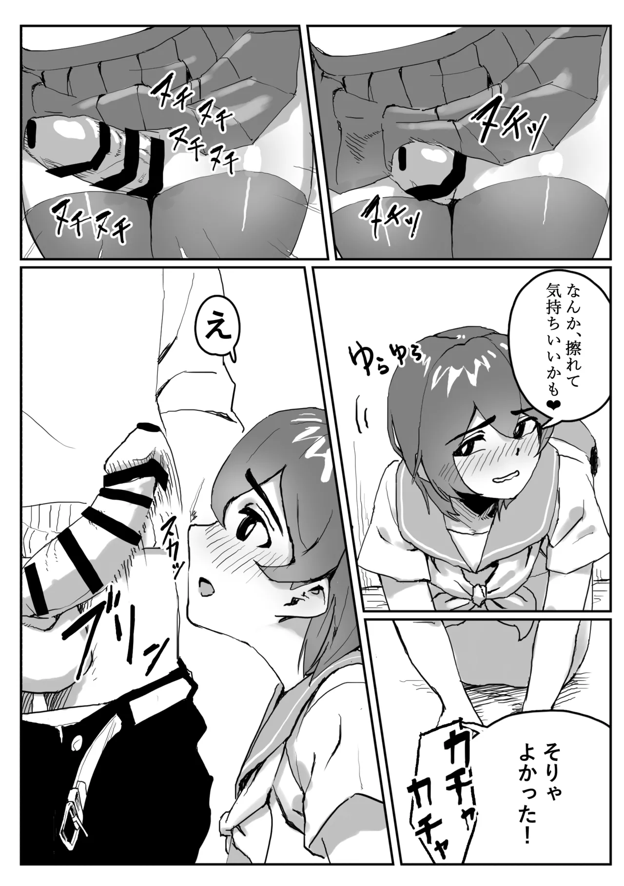 壁にはまった無知女が才能の塊だった話 - page25