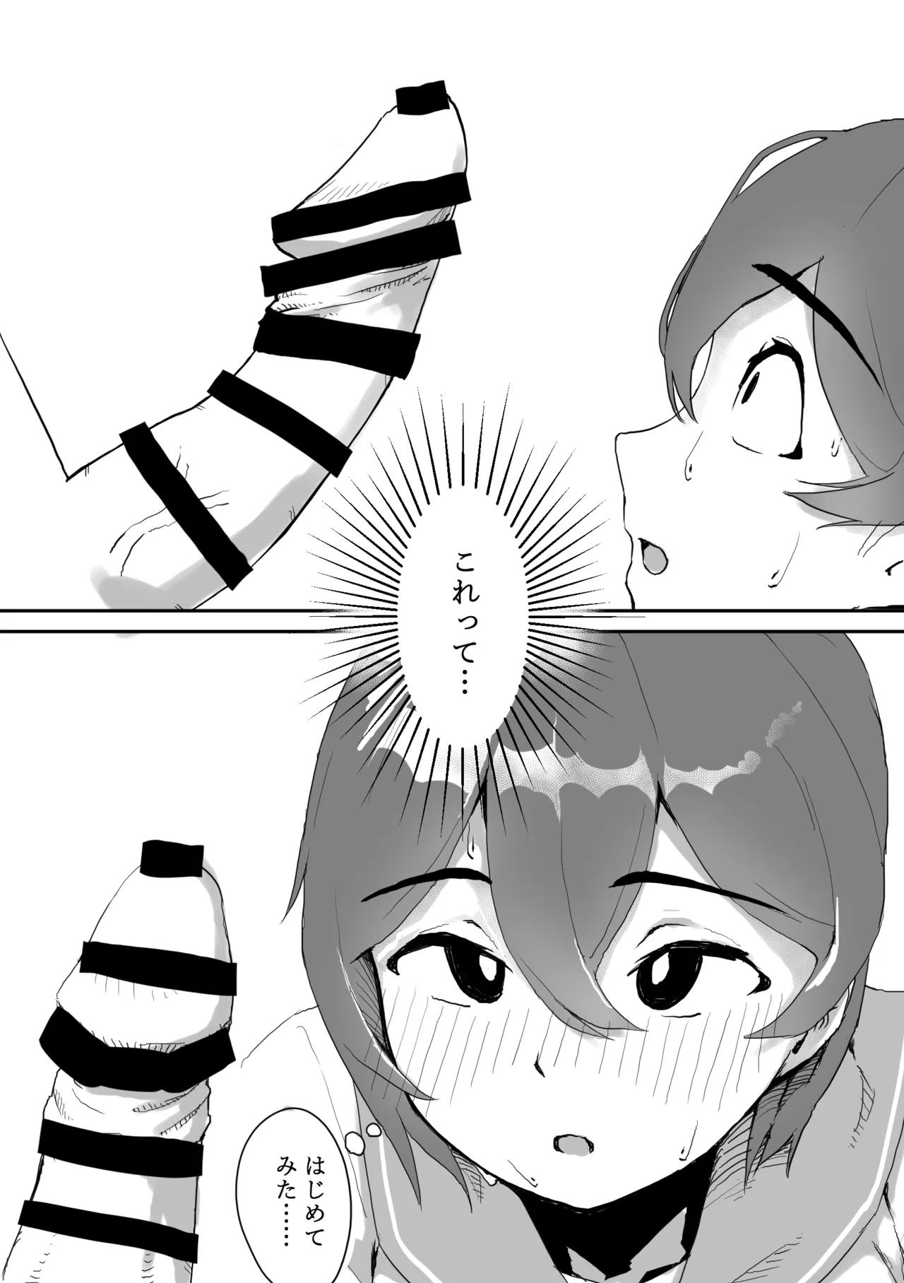 壁にはまった無知女が才能の塊だった話 - page26