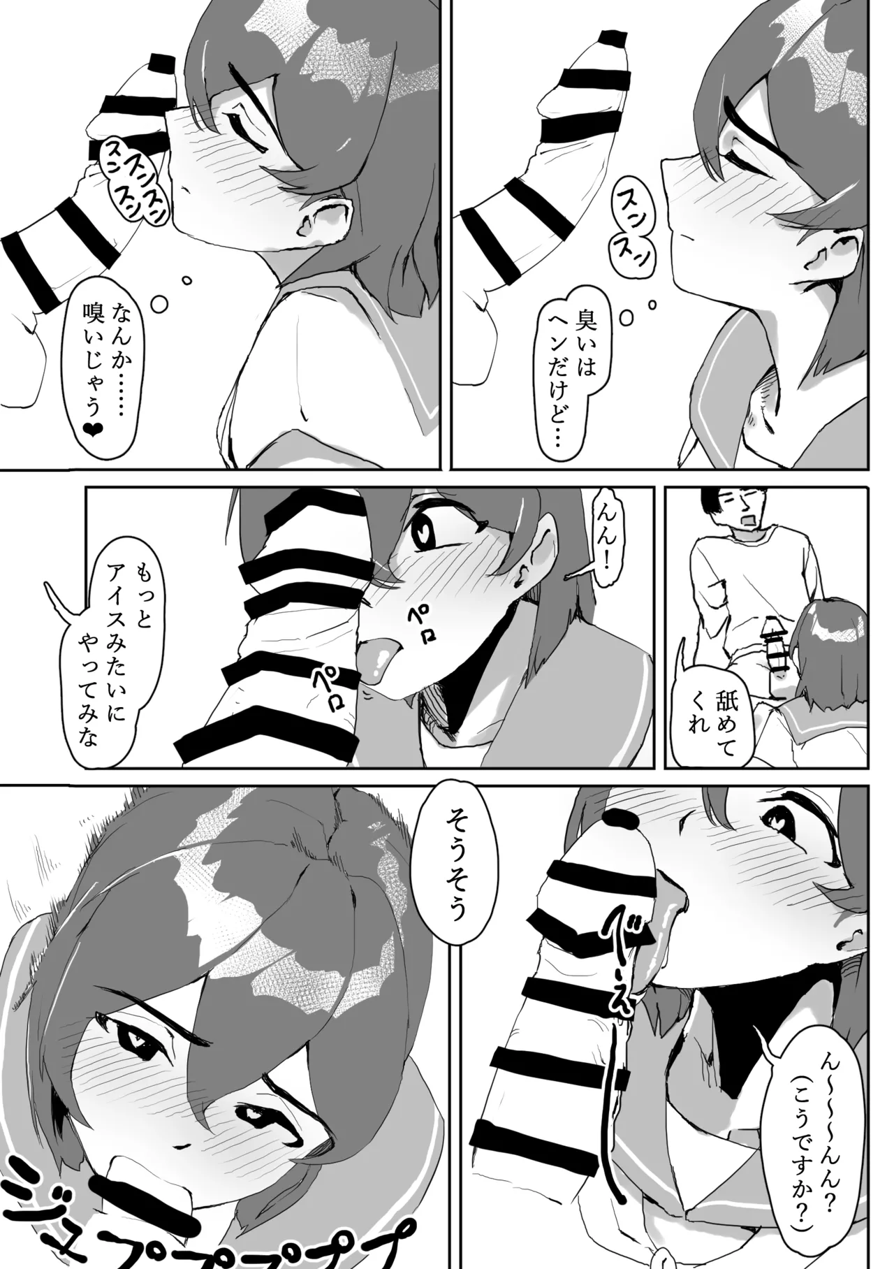 壁にはまった無知女が才能の塊だった話 - page27