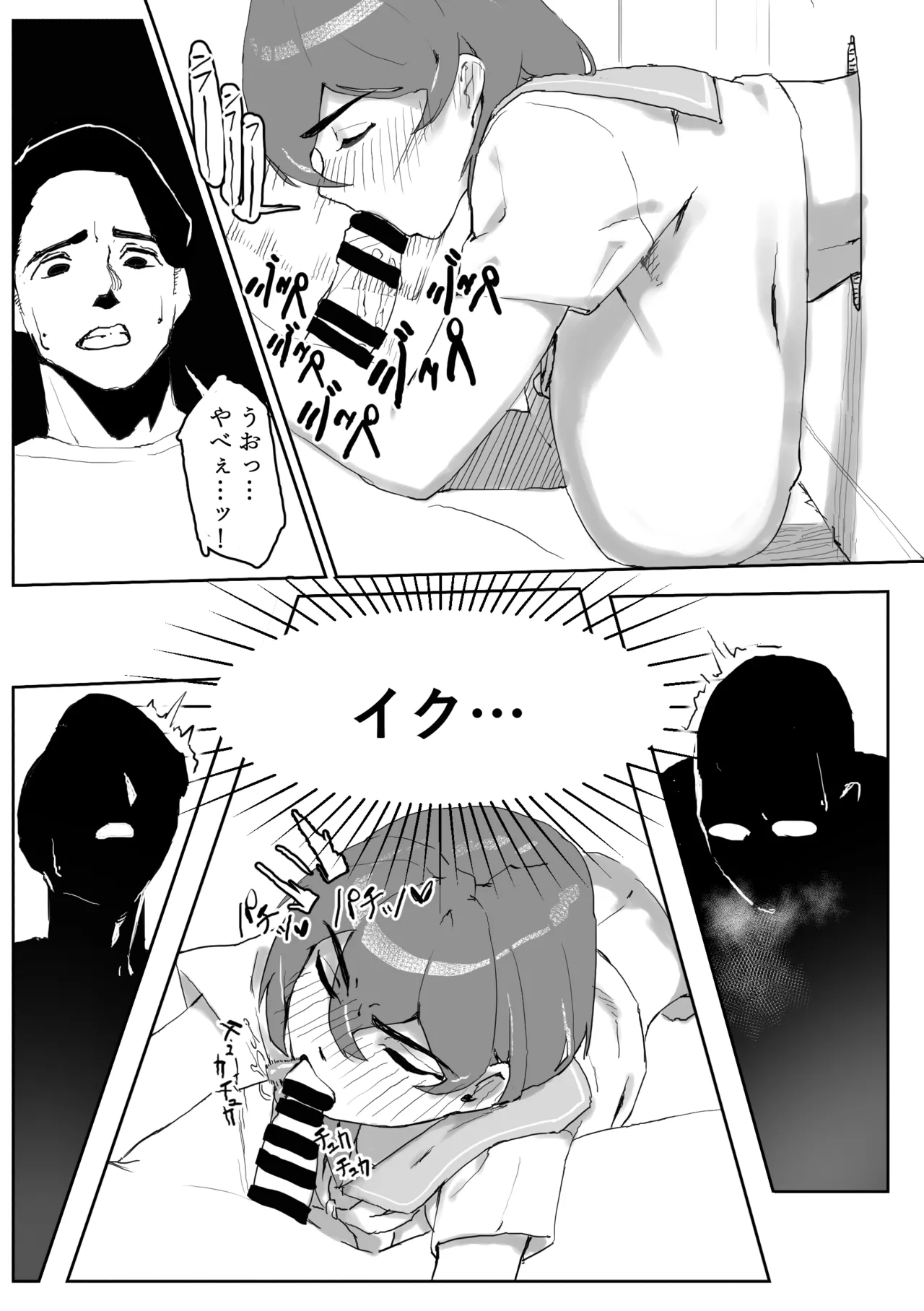 壁にはまった無知女が才能の塊だった話 - page29