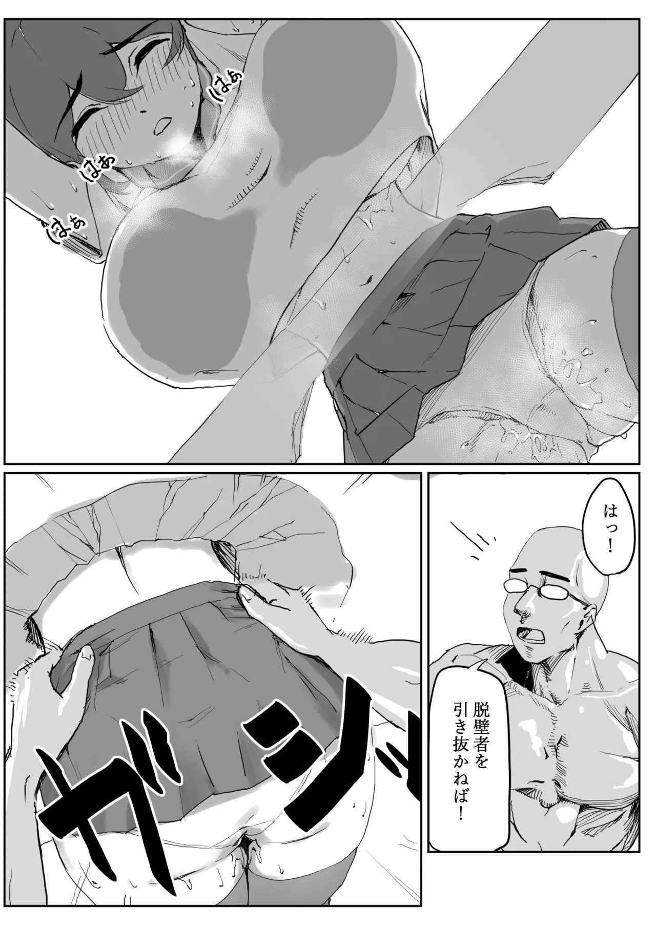 壁にはまった無知女が才能の塊だった話 - page31