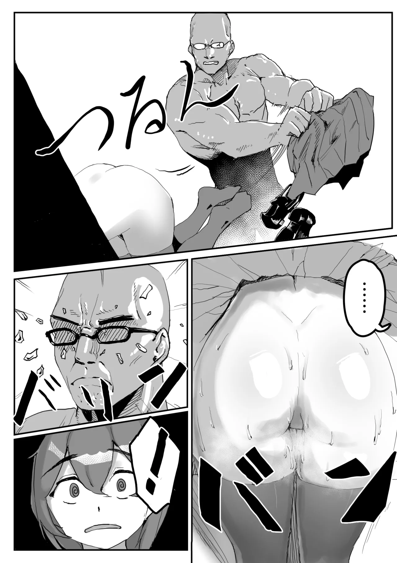 壁にはまった無知女が才能の塊だった話 - page32