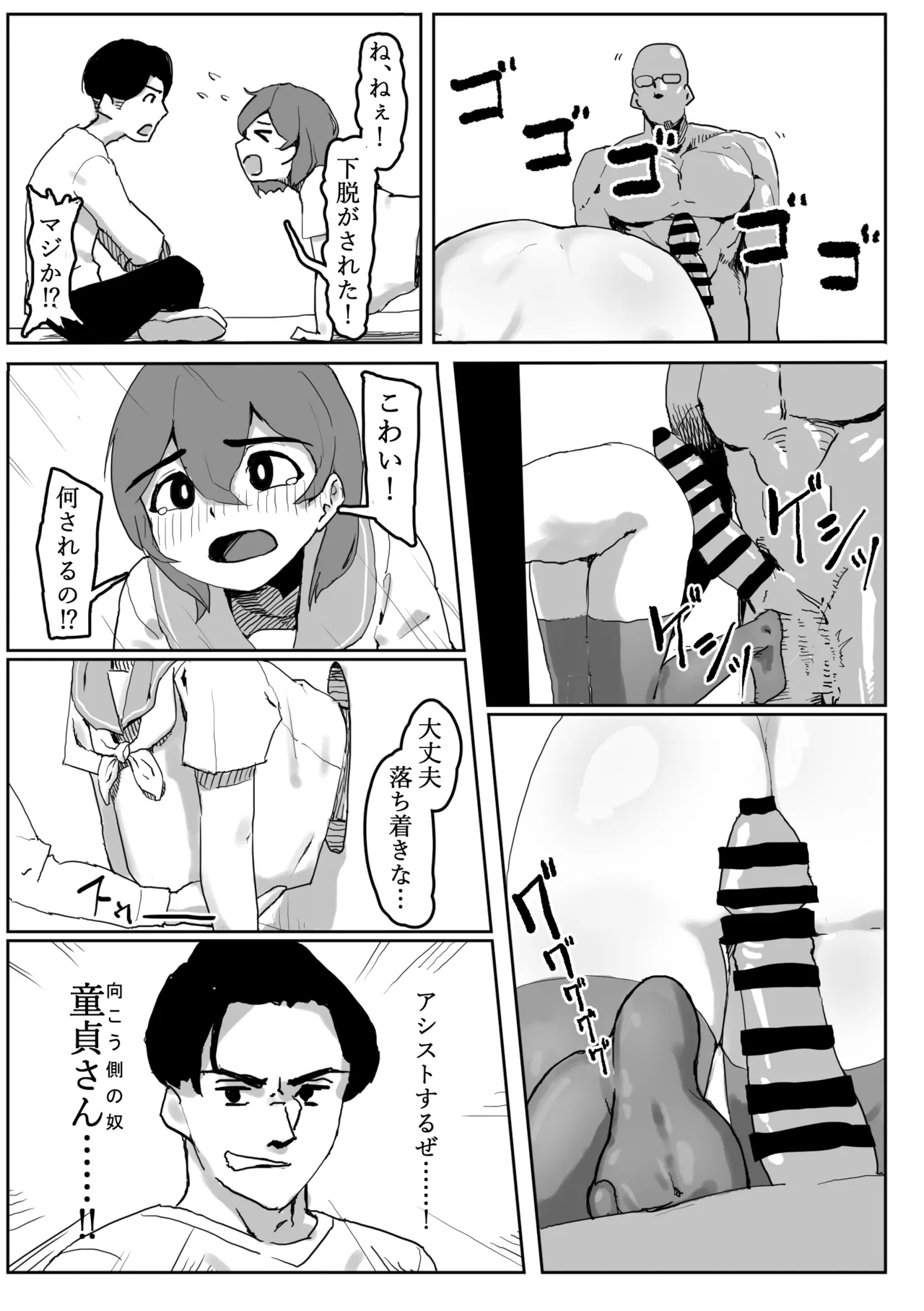 壁にはまった無知女が才能の塊だった話 - page33
