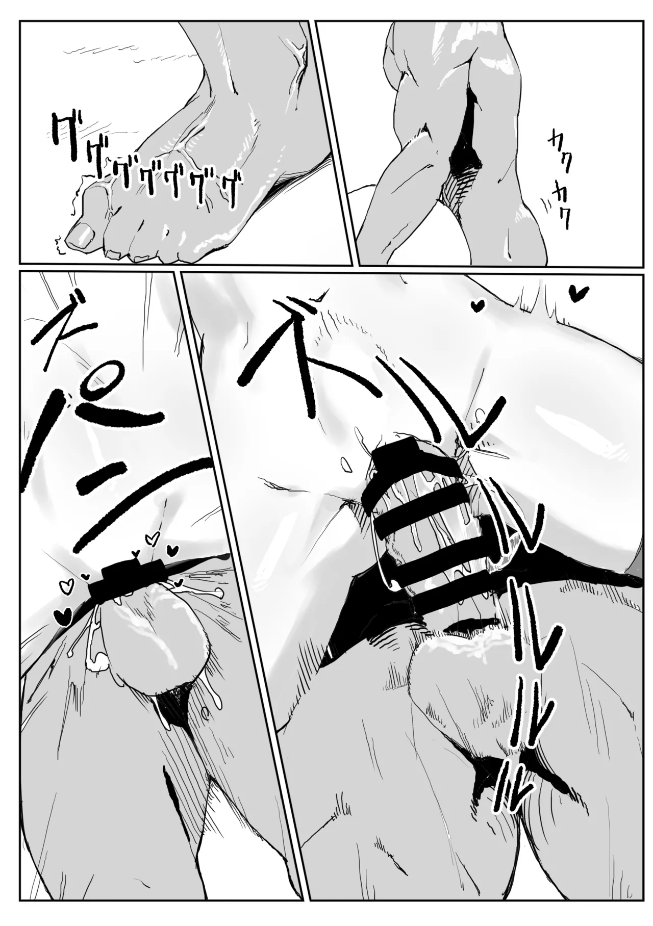 壁にはまった無知女が才能の塊だった話 - page38
