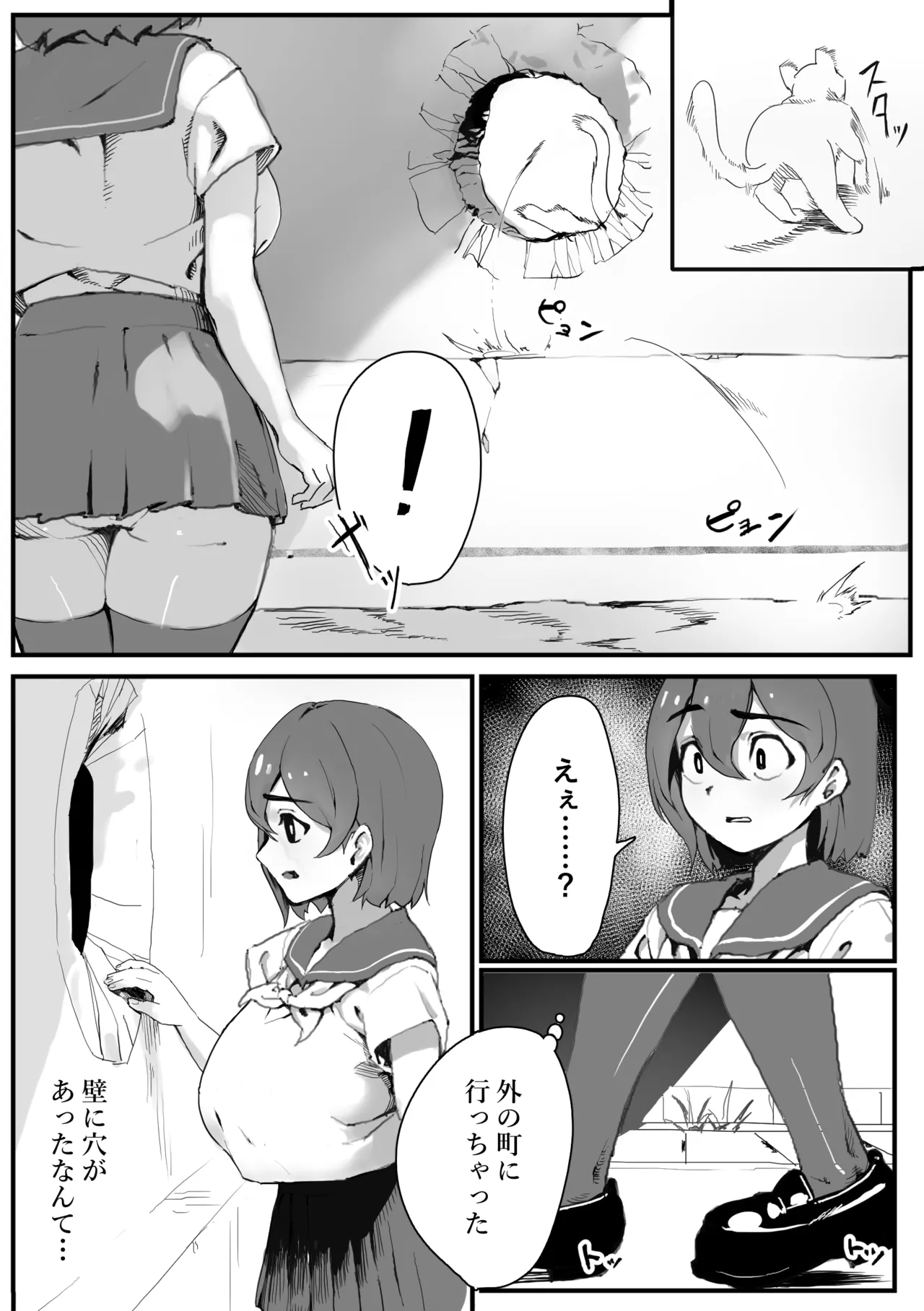 壁にはまった無知女が才能の塊だった話 - page4