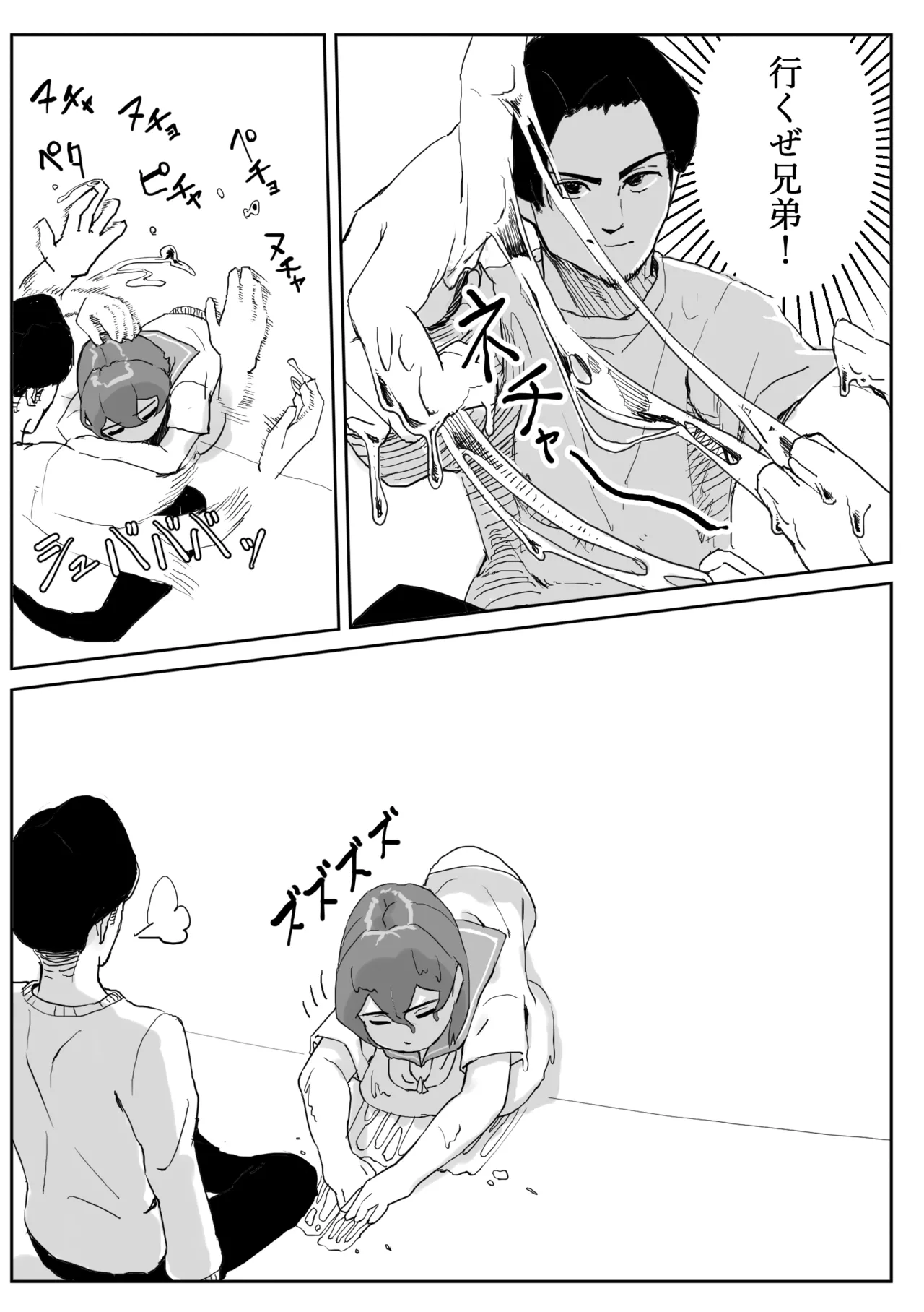 壁にはまった無知女が才能の塊だった話 - page43