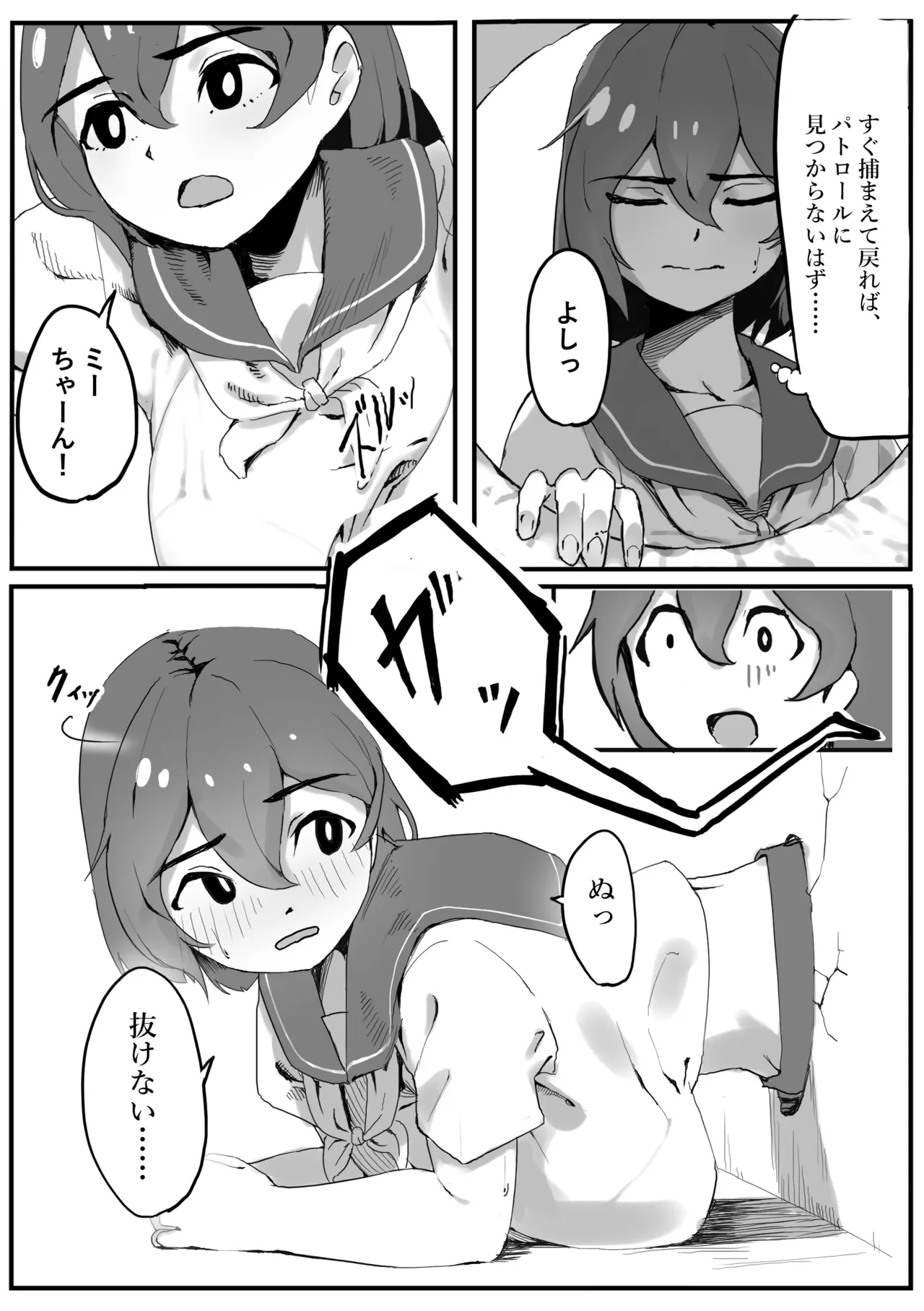 壁にはまった無知女が才能の塊だった話 - page5