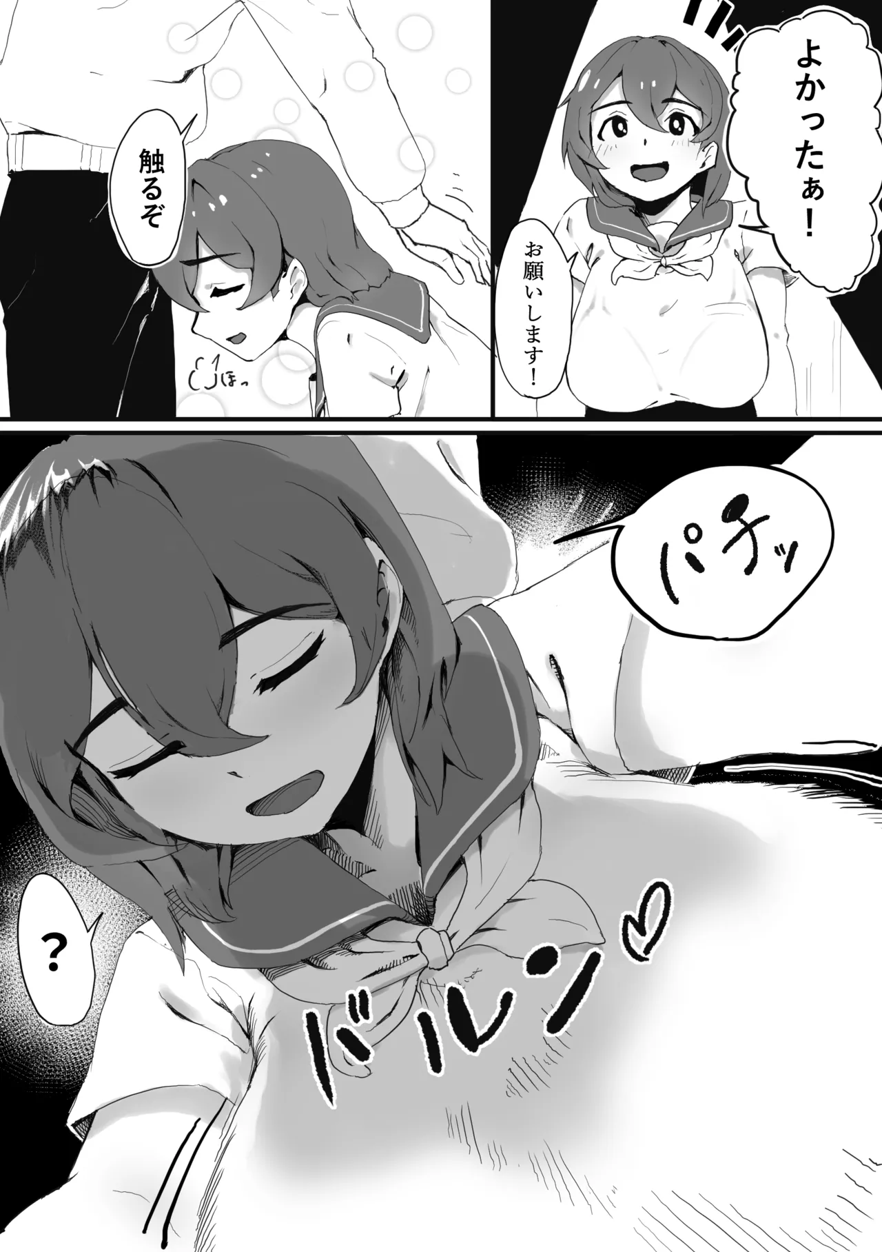 壁にはまった無知女が才能の塊だった話 - page7