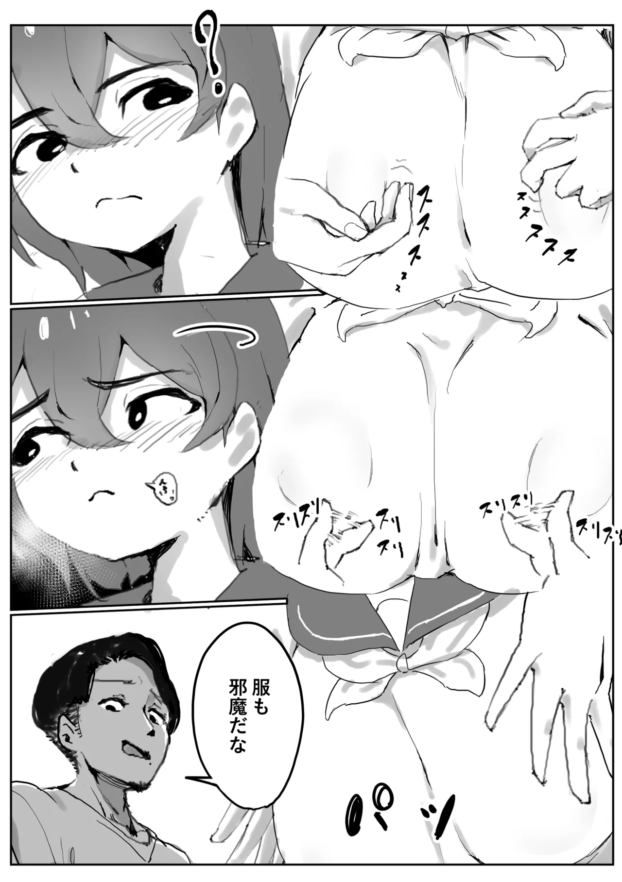 壁にはまった無知女が才能の塊だった話 - page9
