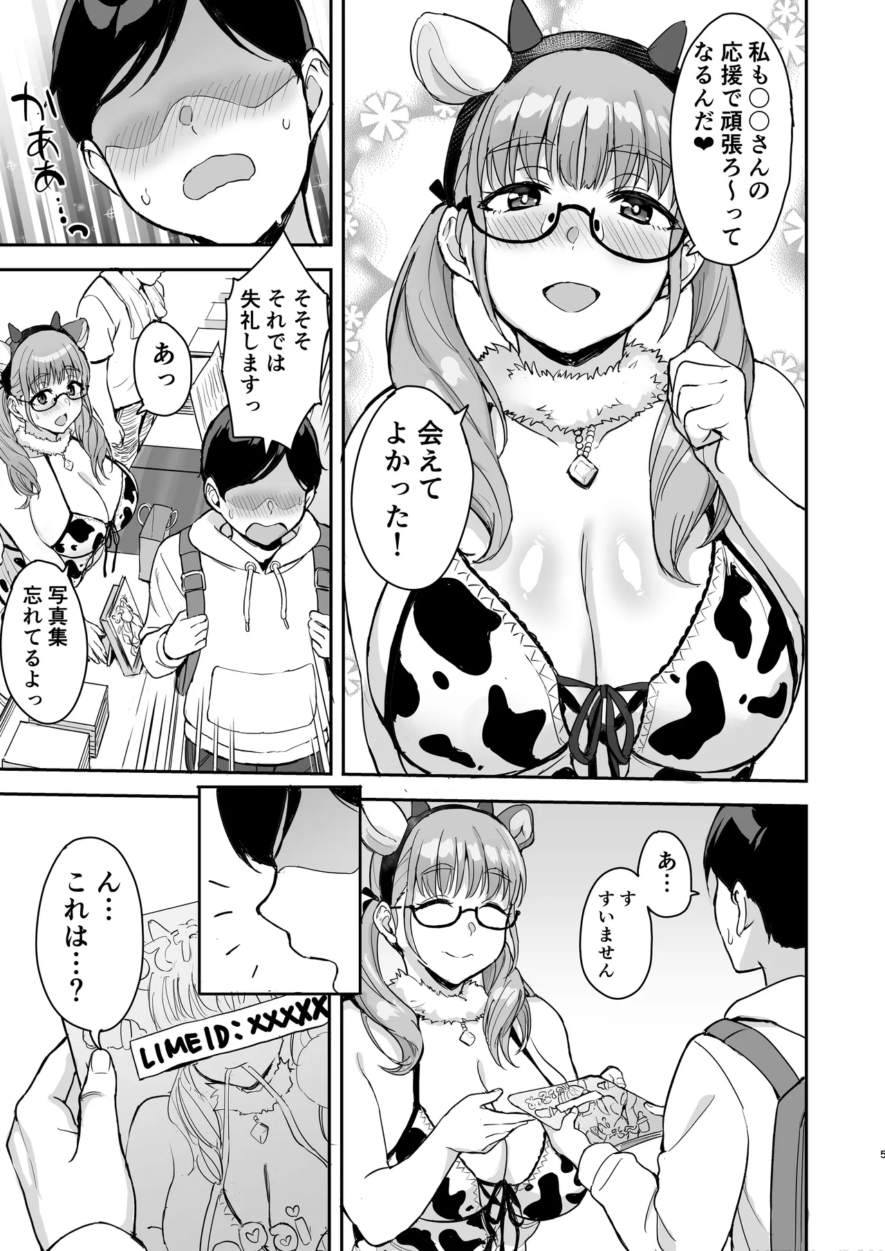 AkoPaiとラブホ撮影会 天然Kカップの本物コスプレイヤーの溢れる果肉に朝まで絞り尽くされてマジであこぱいLOVEすぎた件 - page6