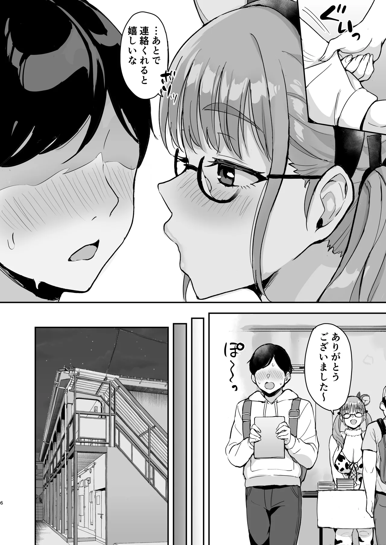 AkoPaiとラブホ撮影会 天然Kカップの本物コスプレイヤーの溢れる果肉に朝まで絞り尽くされてマジであこぱいLOVEすぎた件 - page7