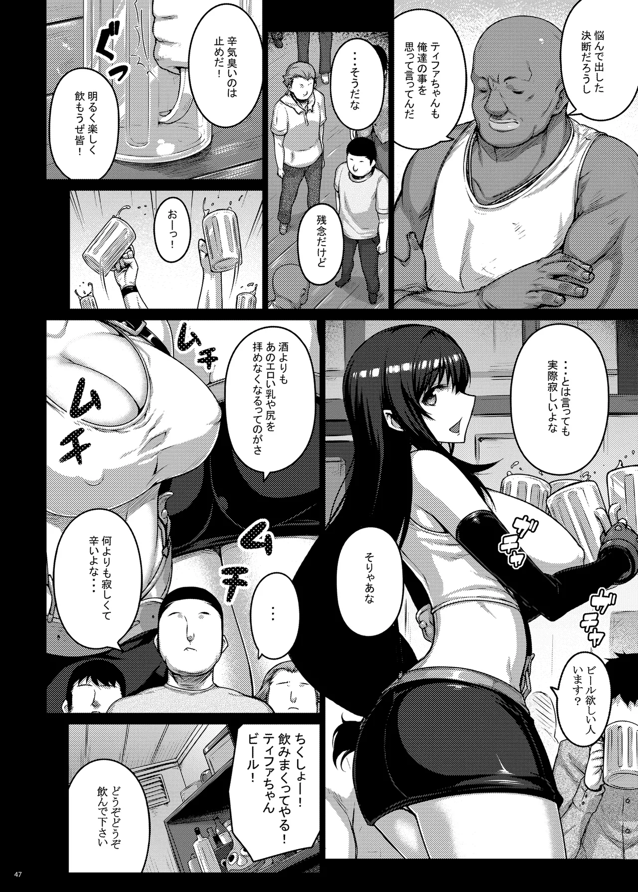 OPEN-ENDED - page47