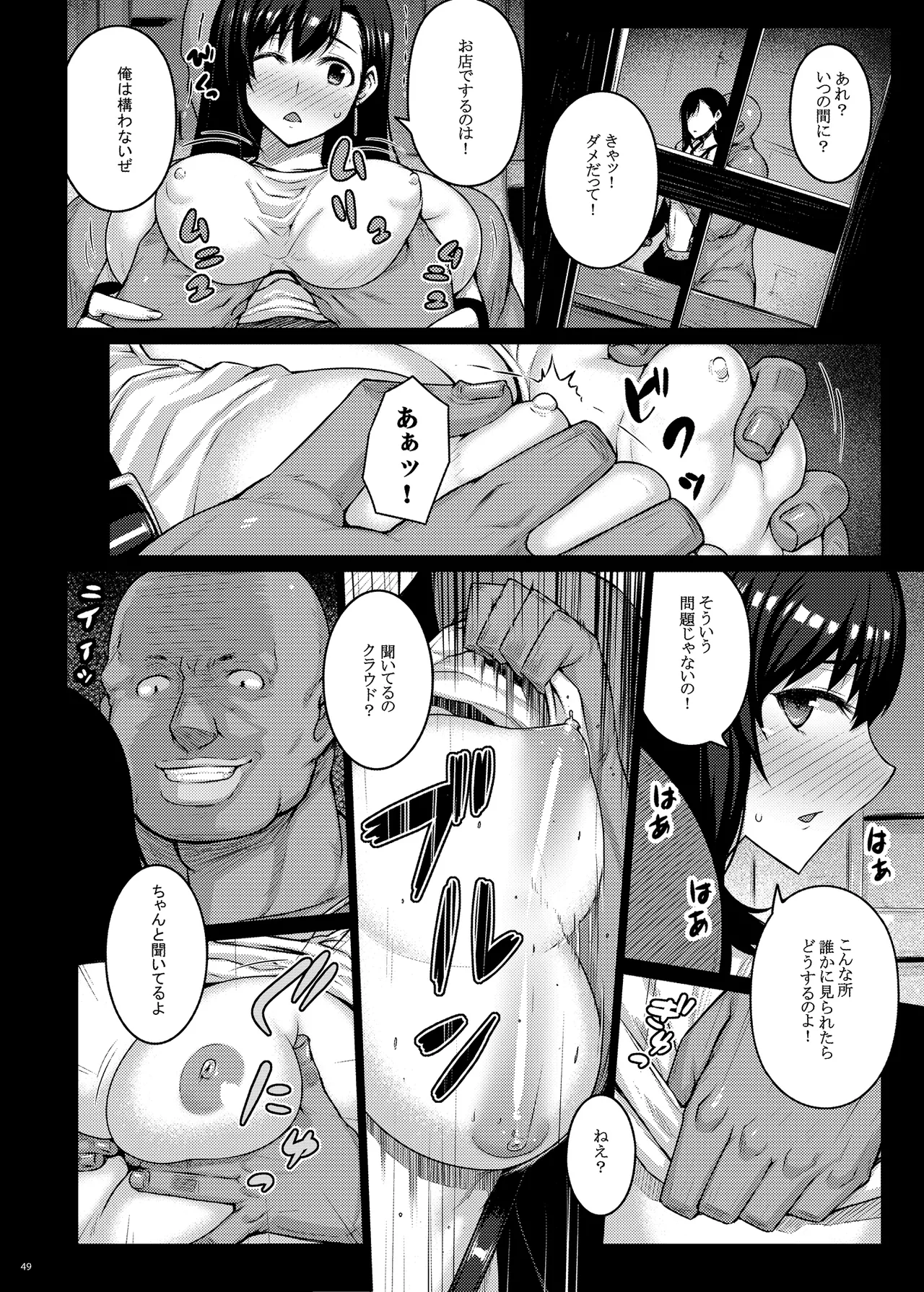 OPEN-ENDED - page49