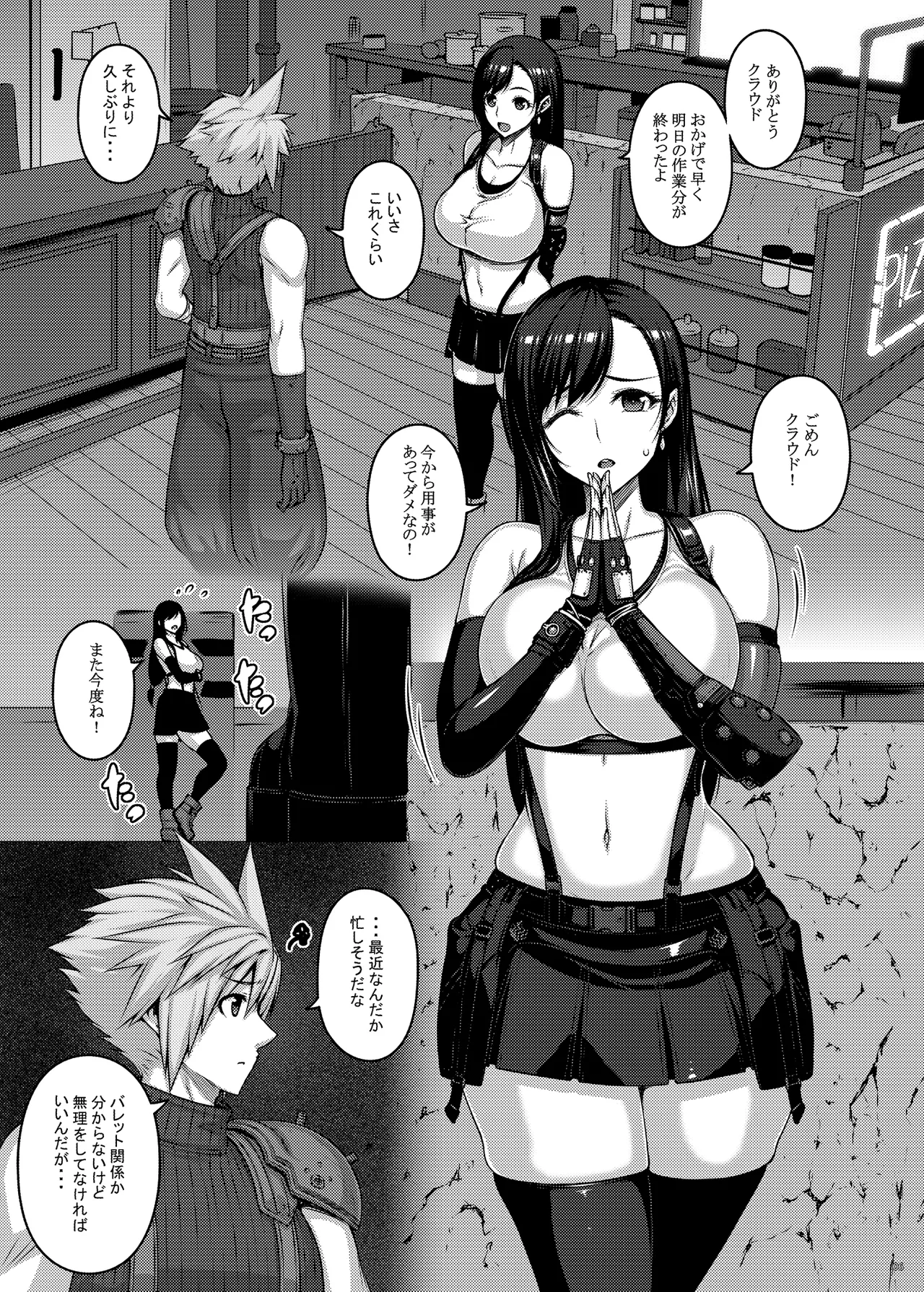 OPEN-ENDED - page6
