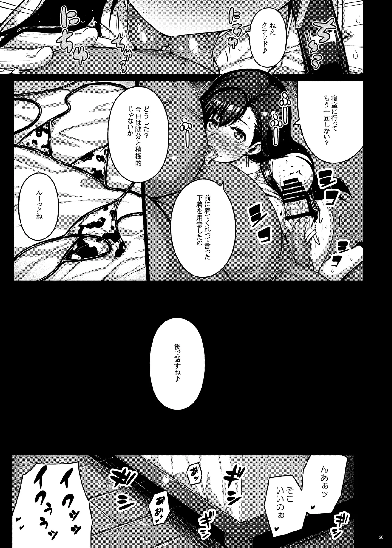 OPEN-ENDED - page60