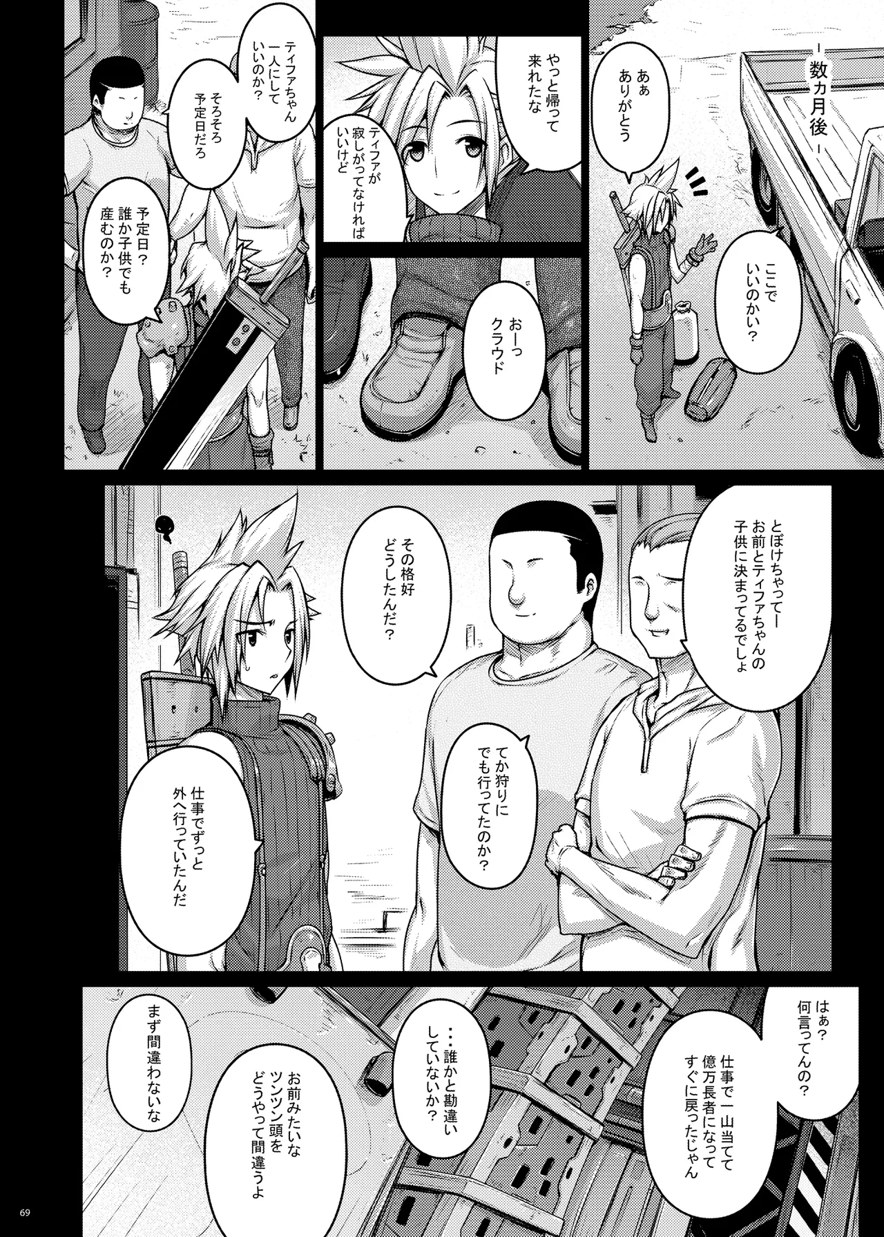 OPEN-ENDED - page69