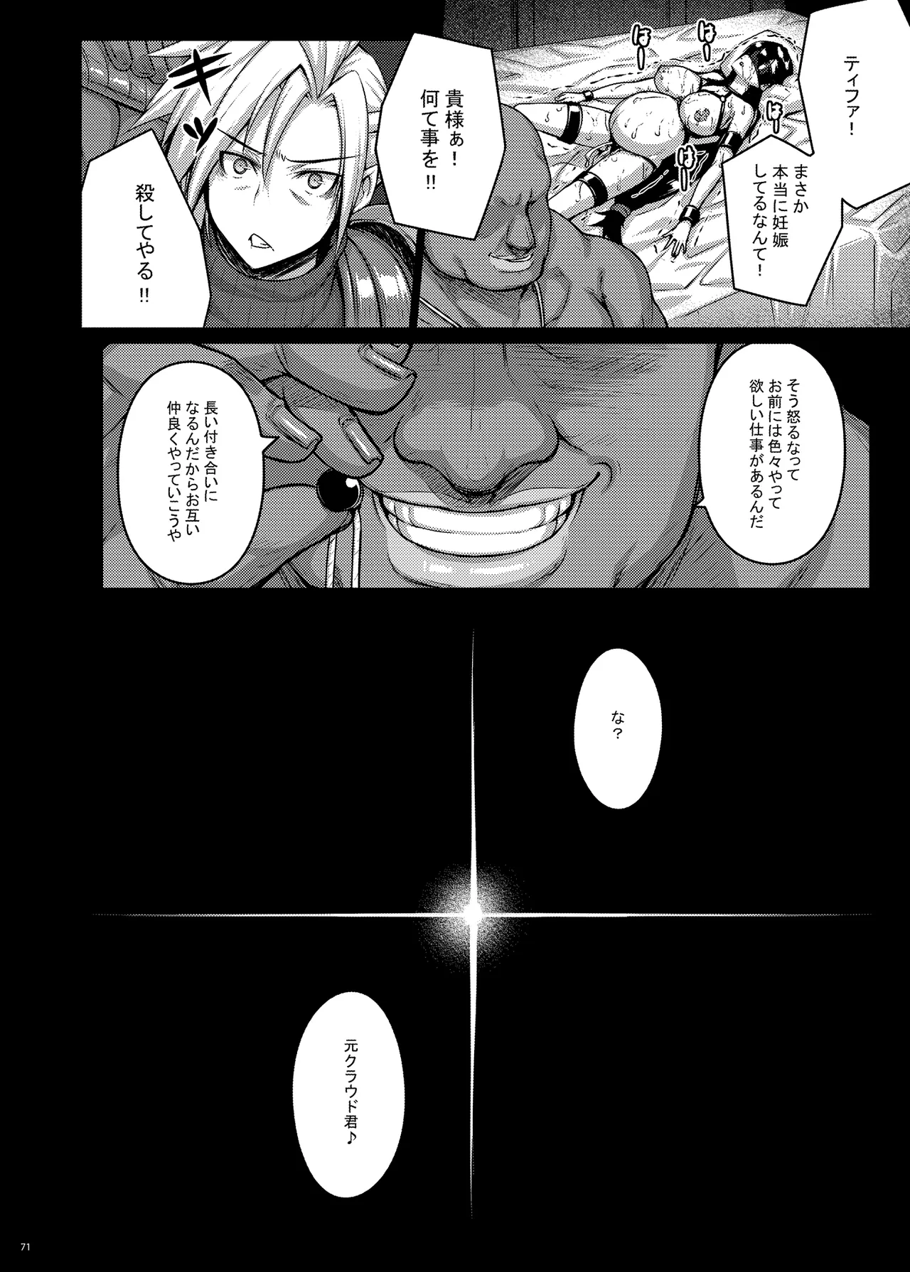 OPEN-ENDED - page71