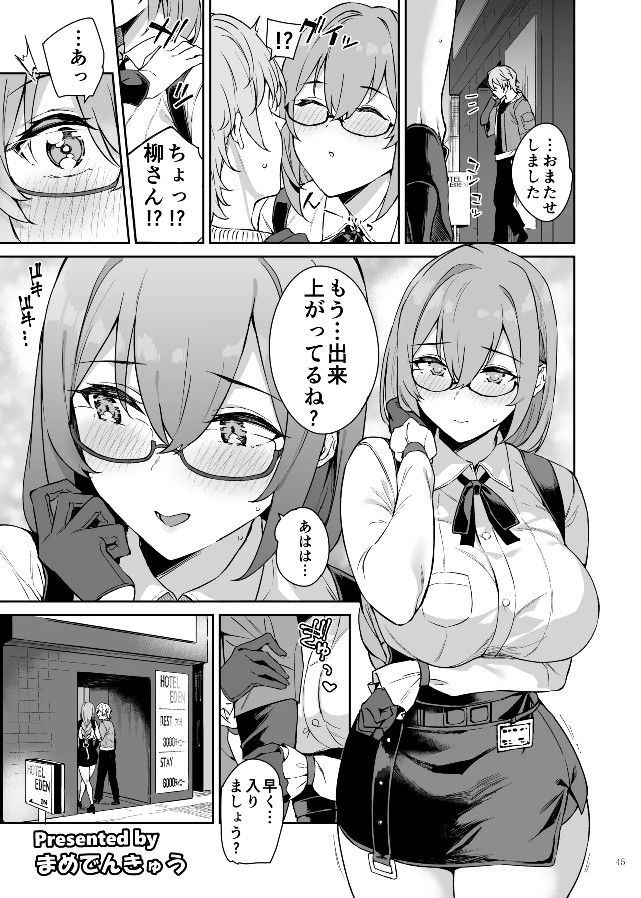 ゼンゼロイチャラブエロ合同「ゼンエロ」Vol.2 - page47