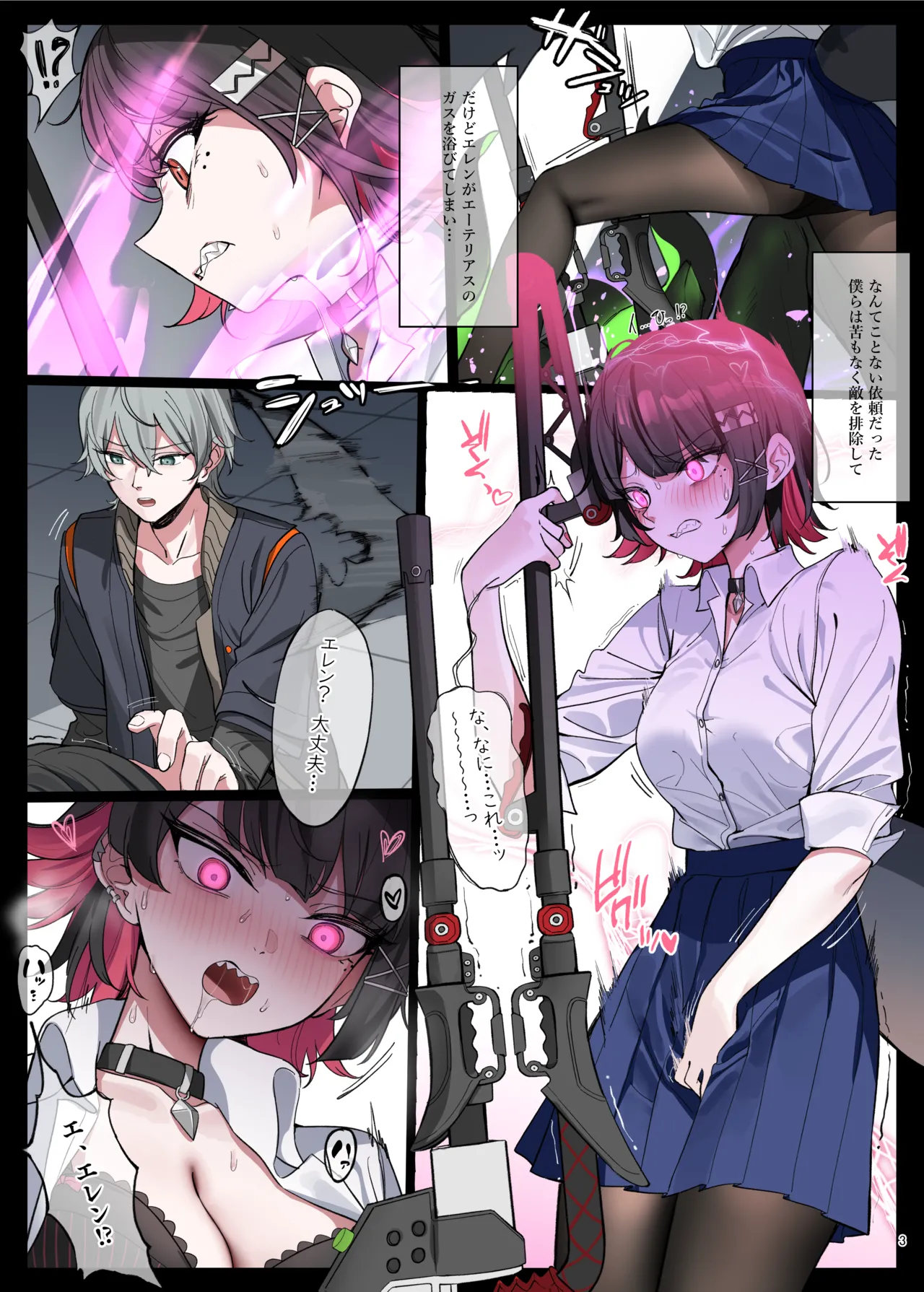ゼンゼロイチャラブエロ合同「ゼンエロ」Vol.2 - page5