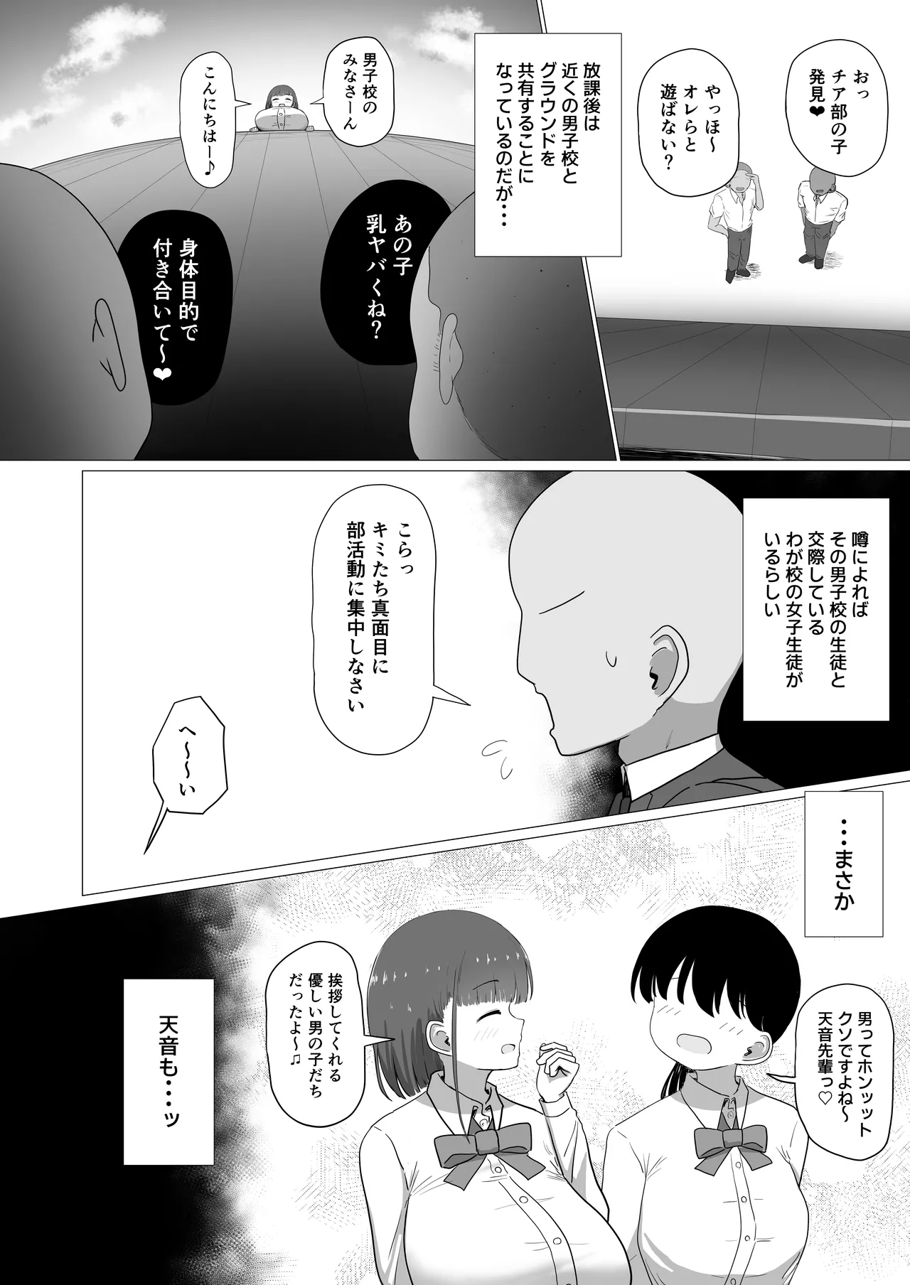 先生、ちょっとお疲れですか? - page13