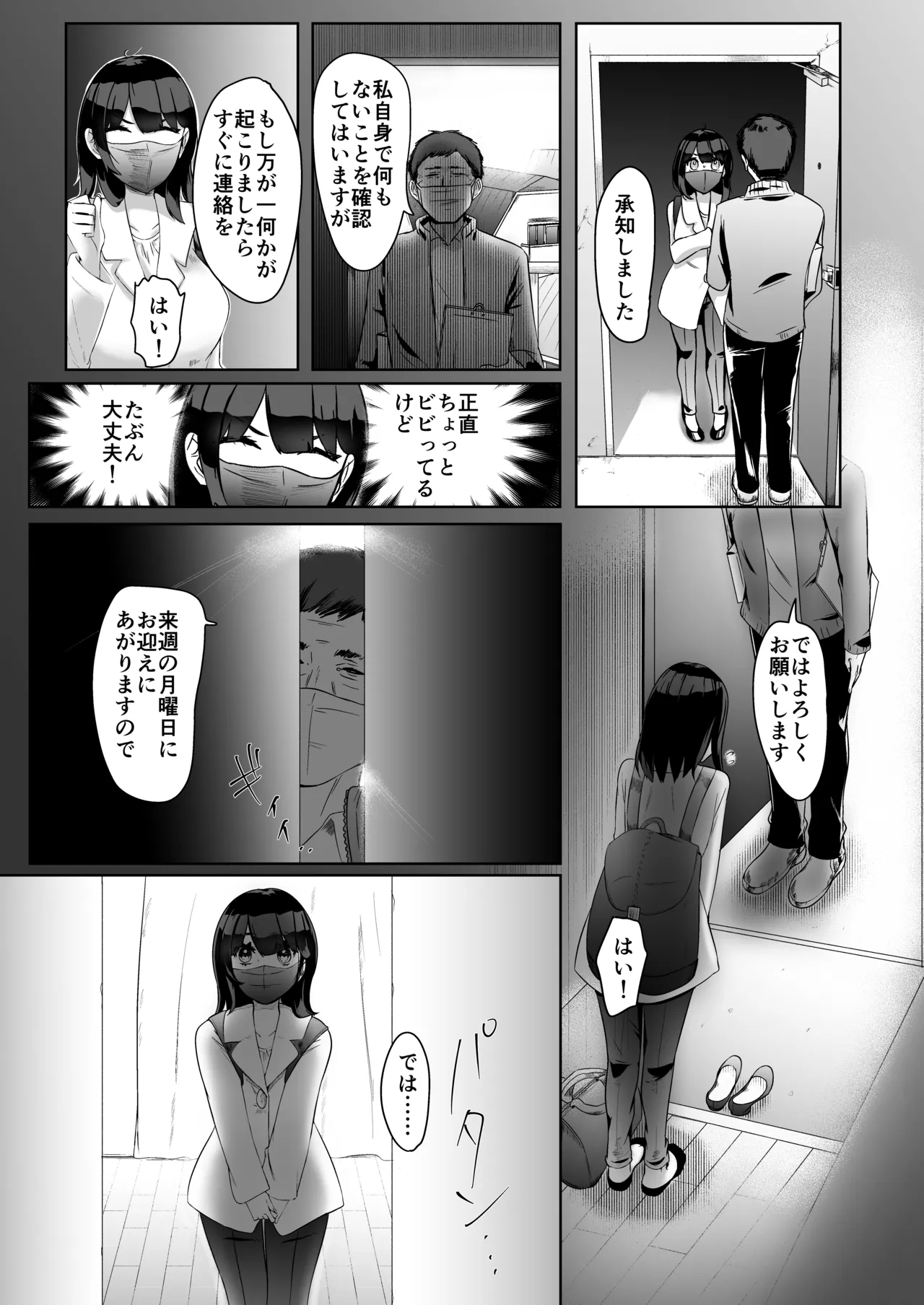 特に問題ございません - page10
