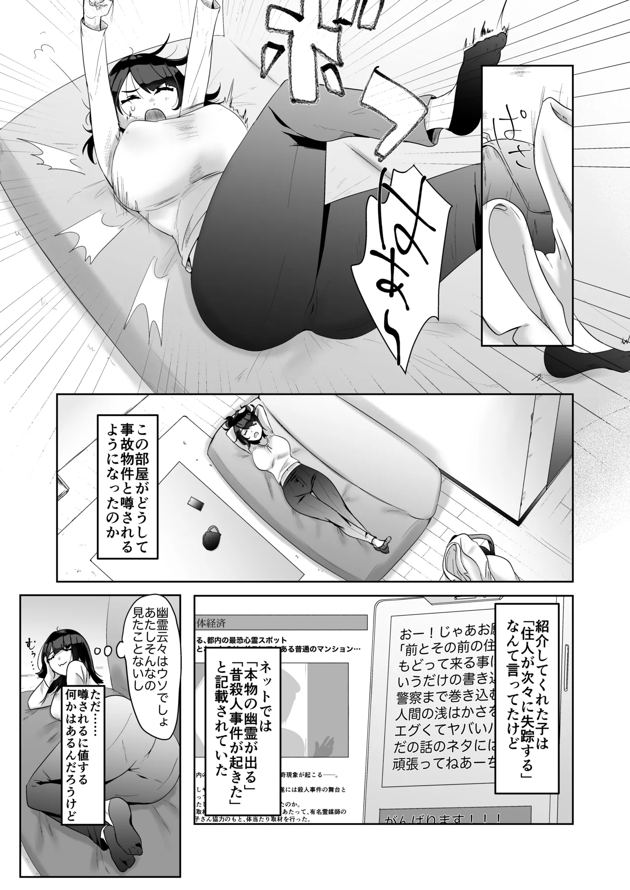 特に問題ございません - page11
