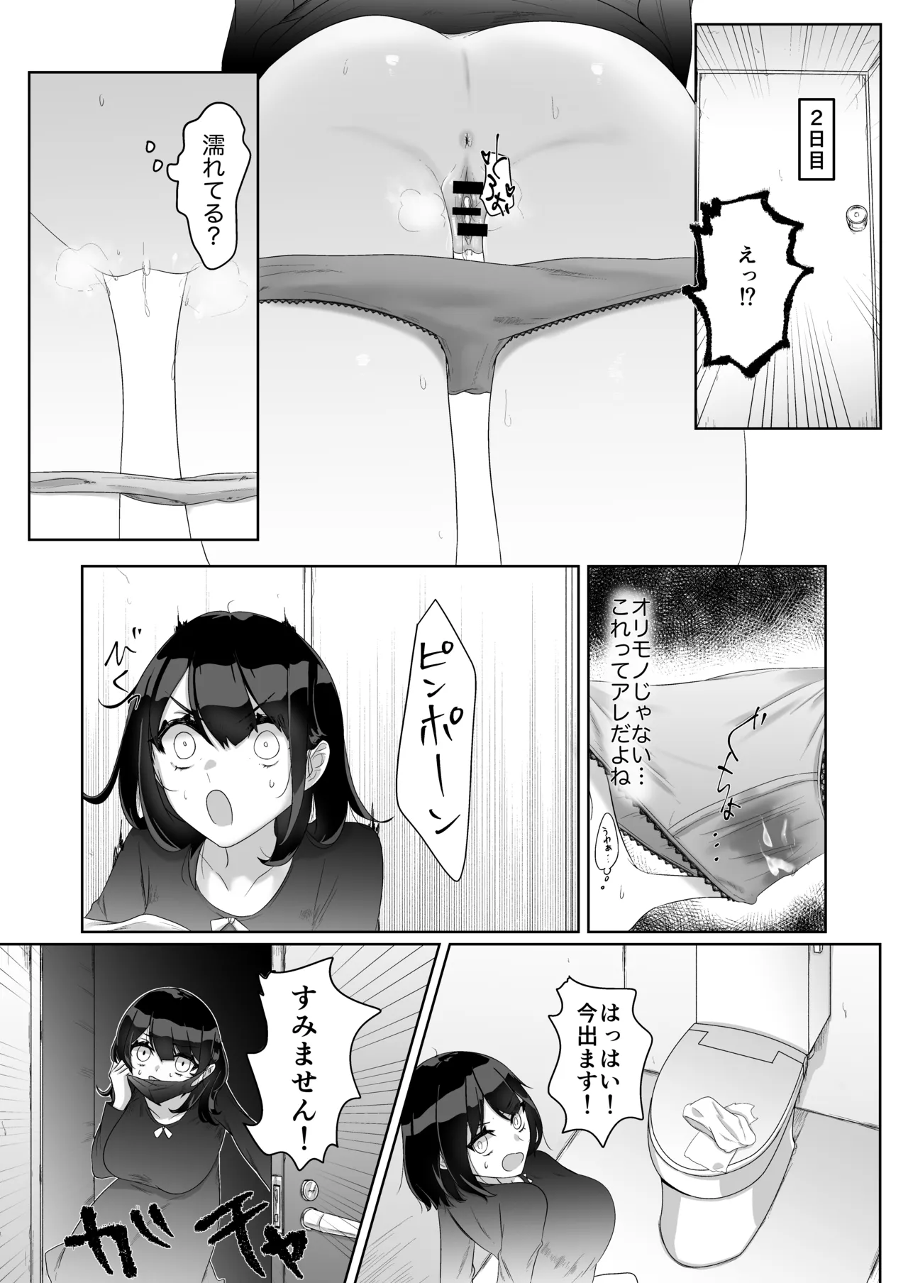 特に問題ございません - page15