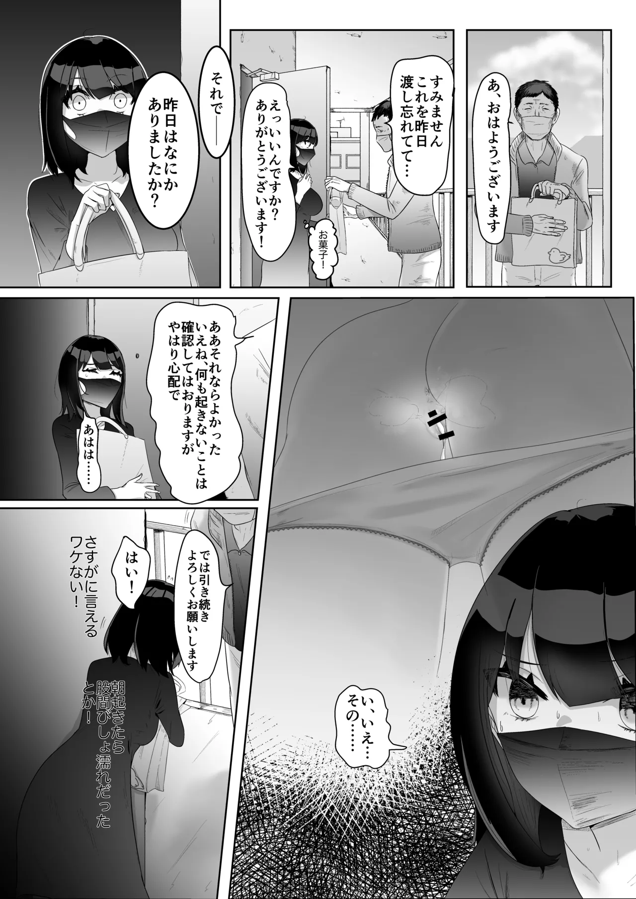 特に問題ございません - page16